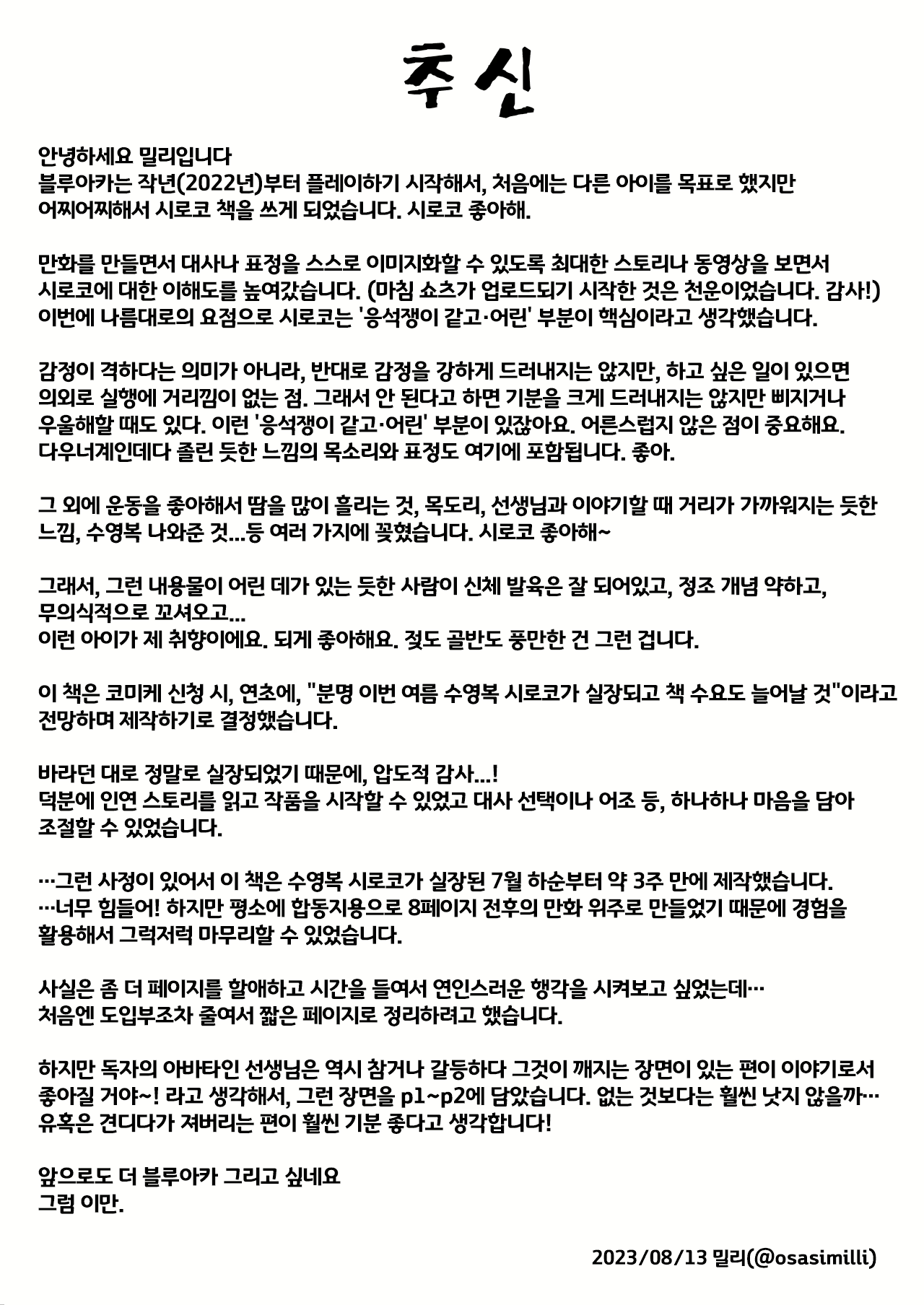Content 2921240 - 13 페이지