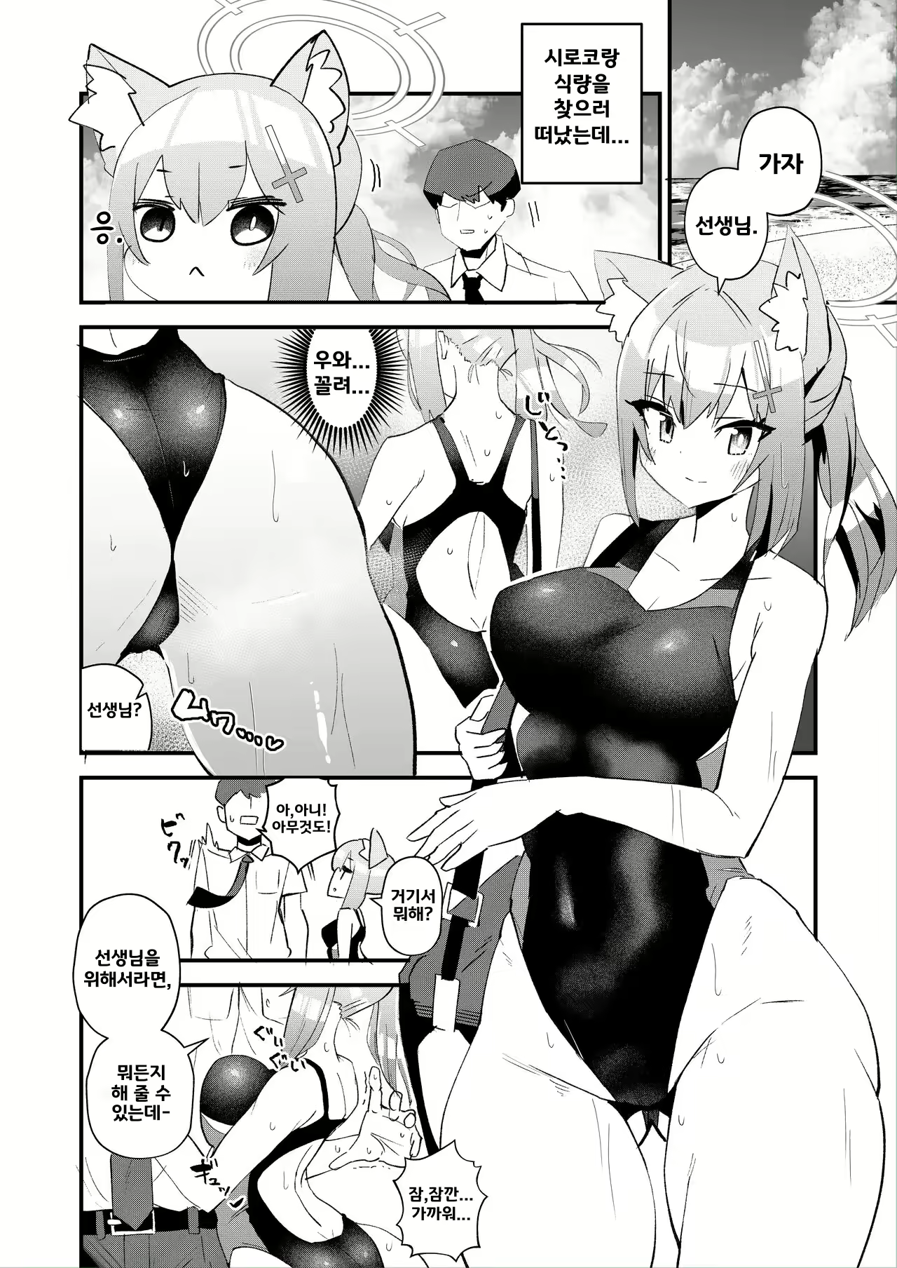 Content 2921240 - 4 페이지