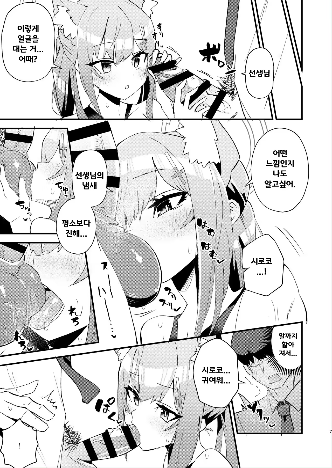 Content 2921240 - 7 페이지
