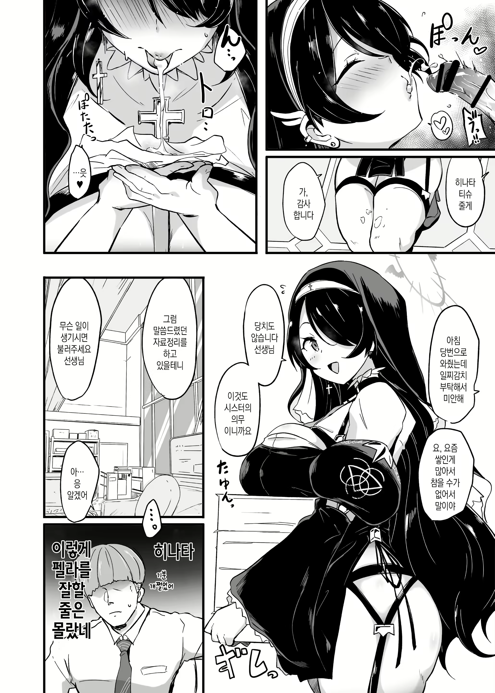 Content 2921269 - 4 페이지