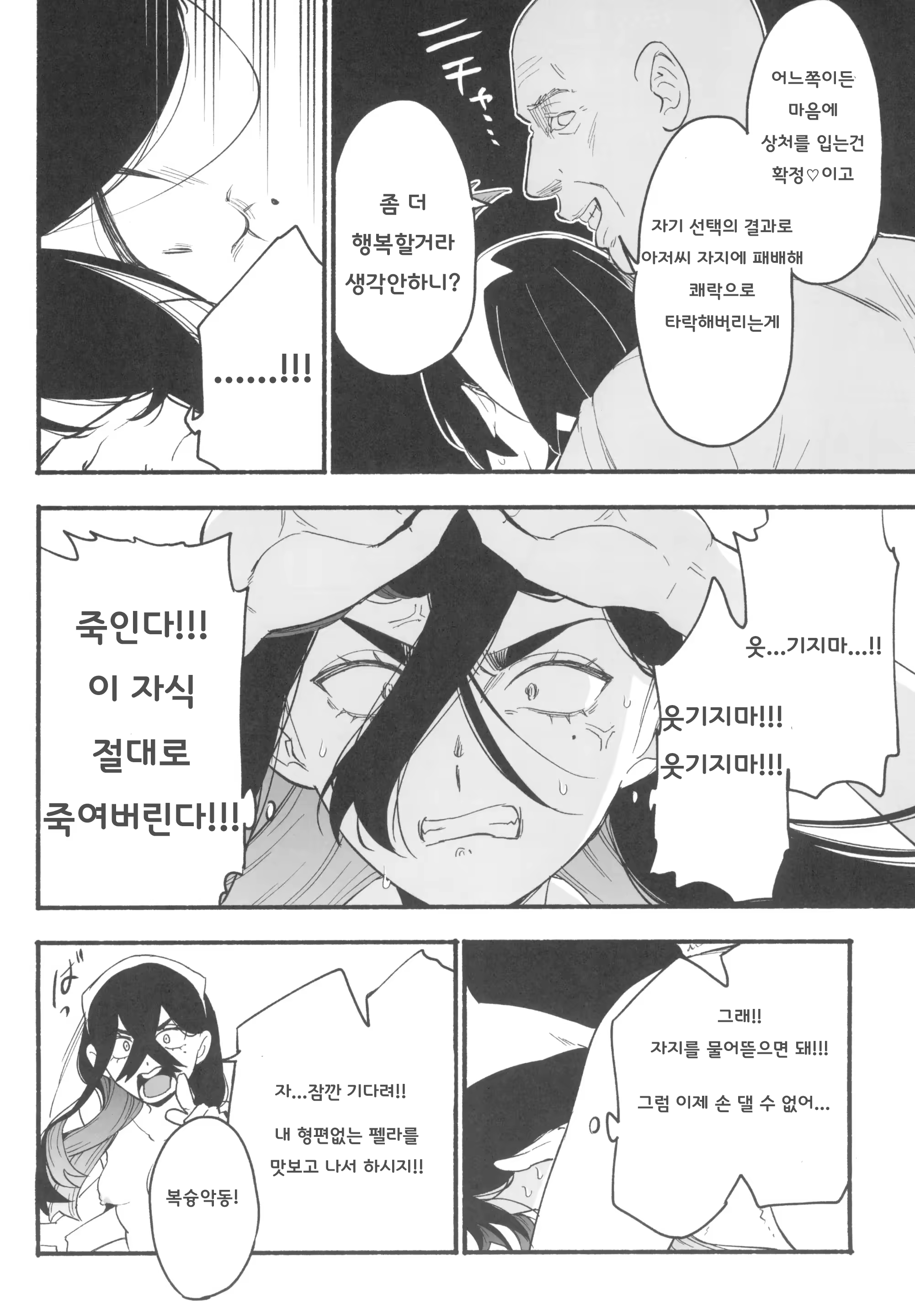 Content 2921627 - 16 페이지