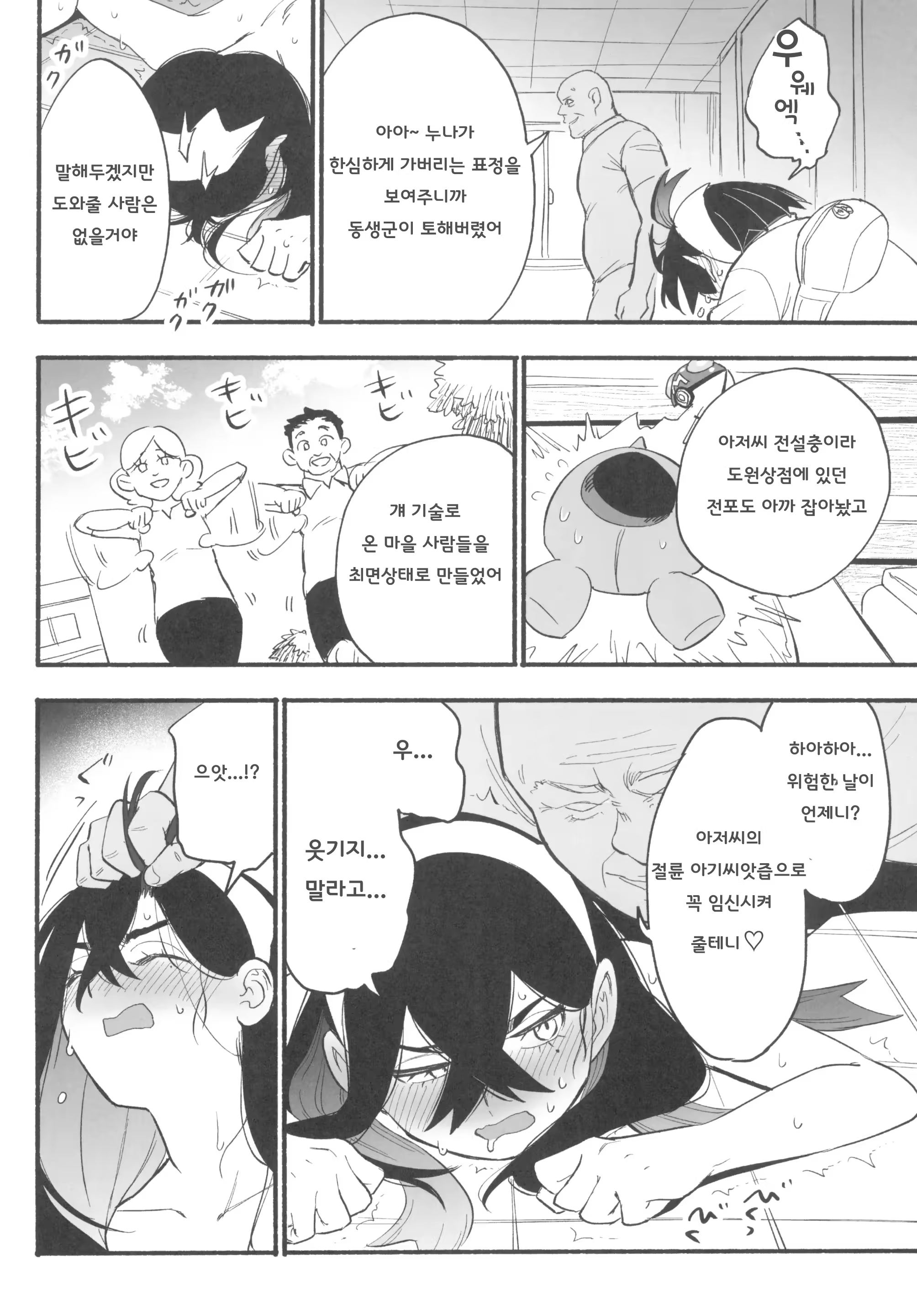 Content 2921627 - 6 페이지