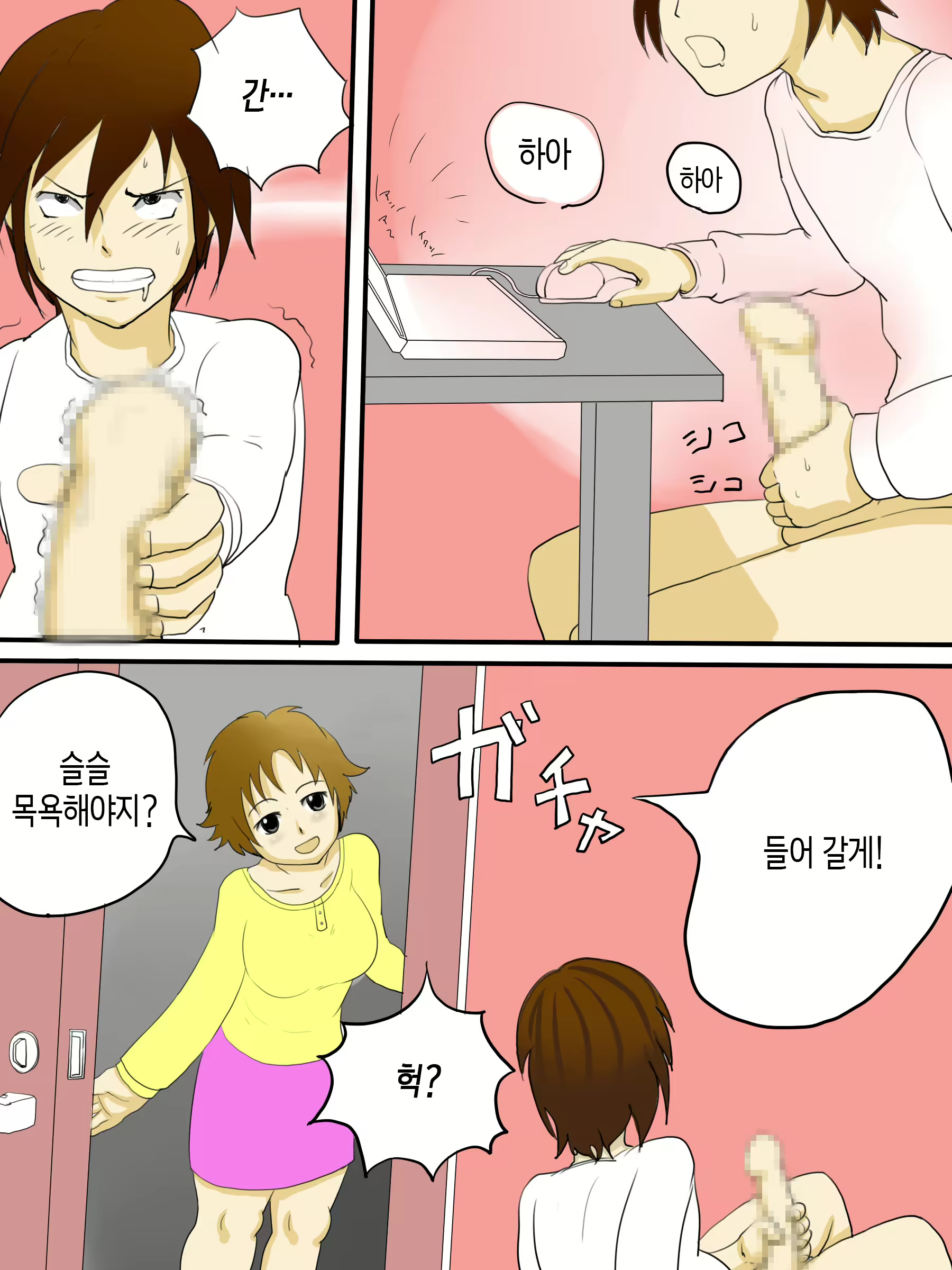 Content 2921710 - 3 페이지