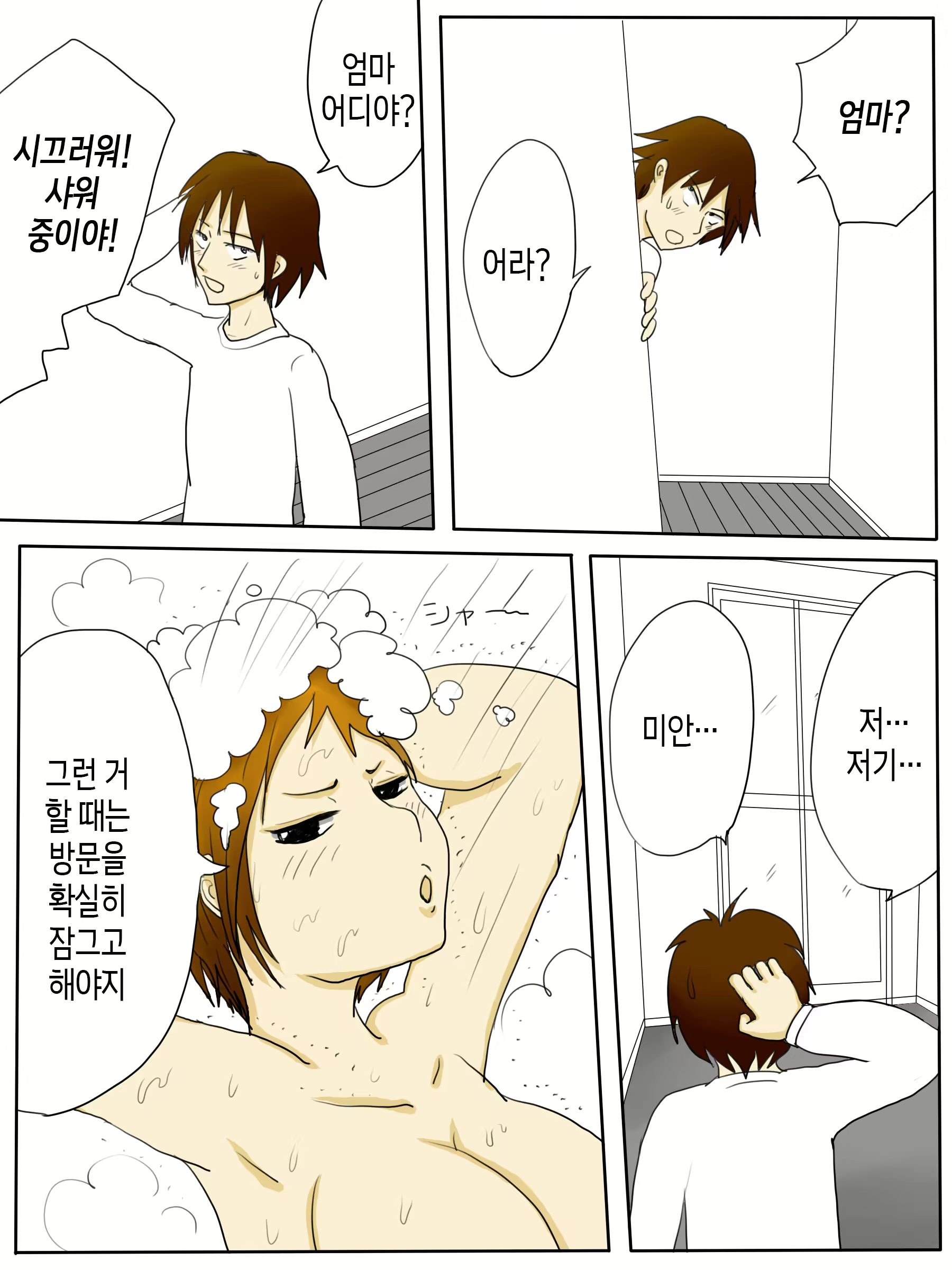 Content 2921710 - 6 페이지
