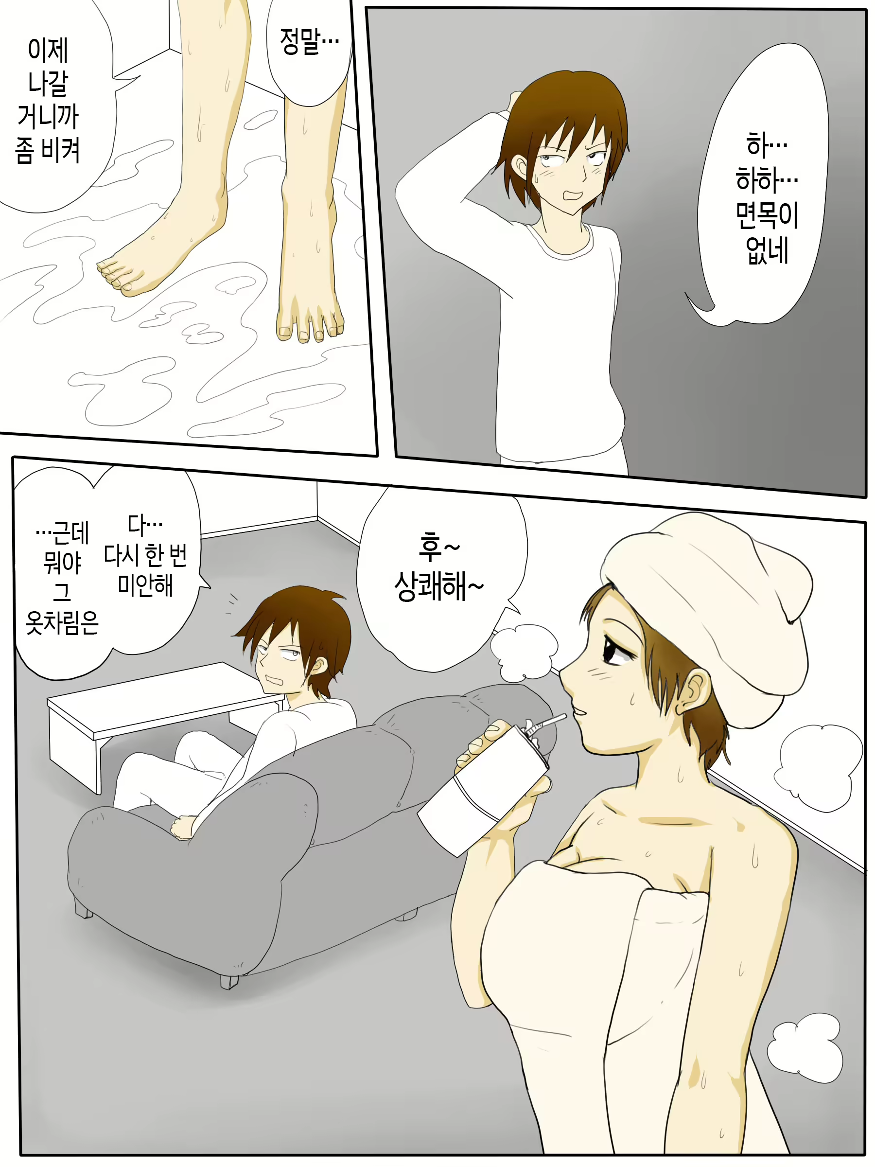 Content 2921710 - 7 페이지