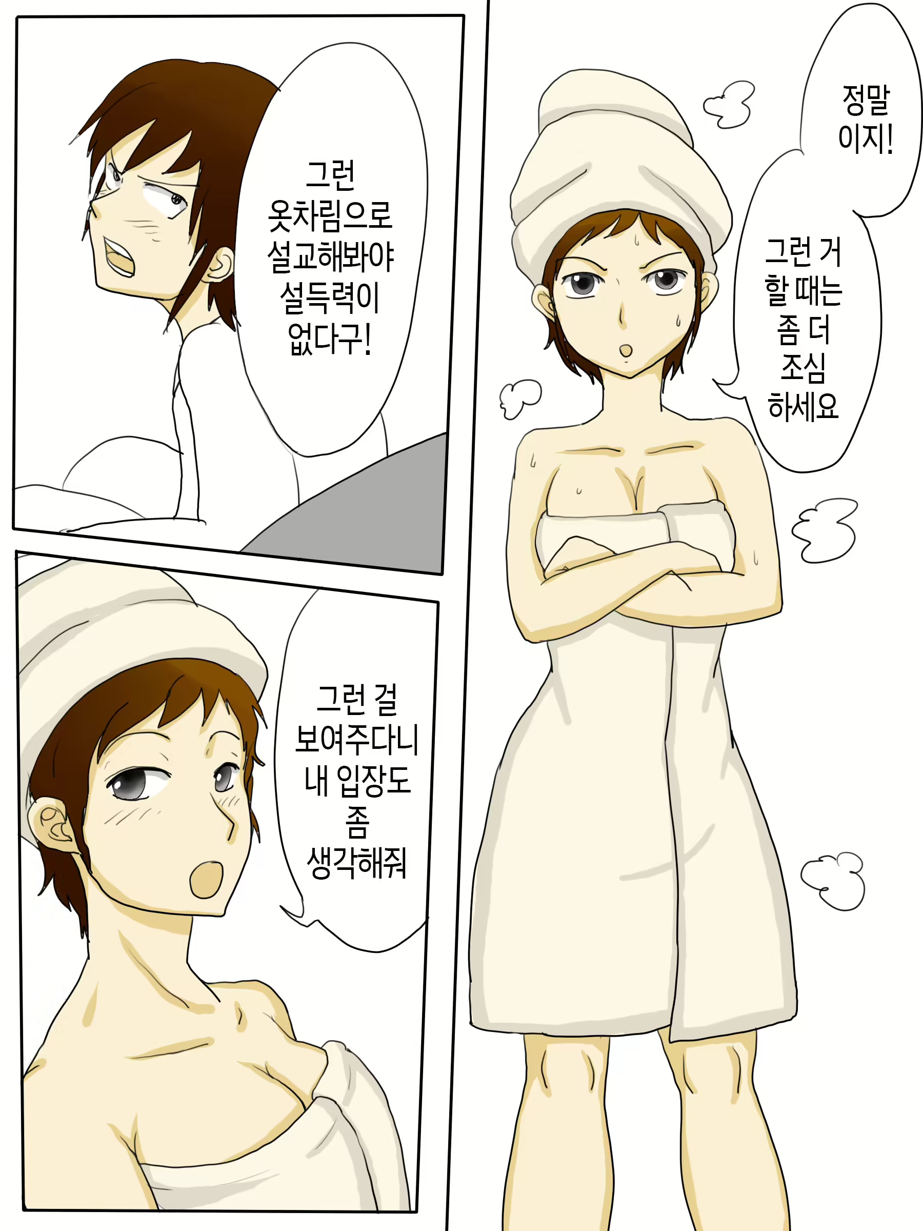 Content 2921710 - 8 페이지