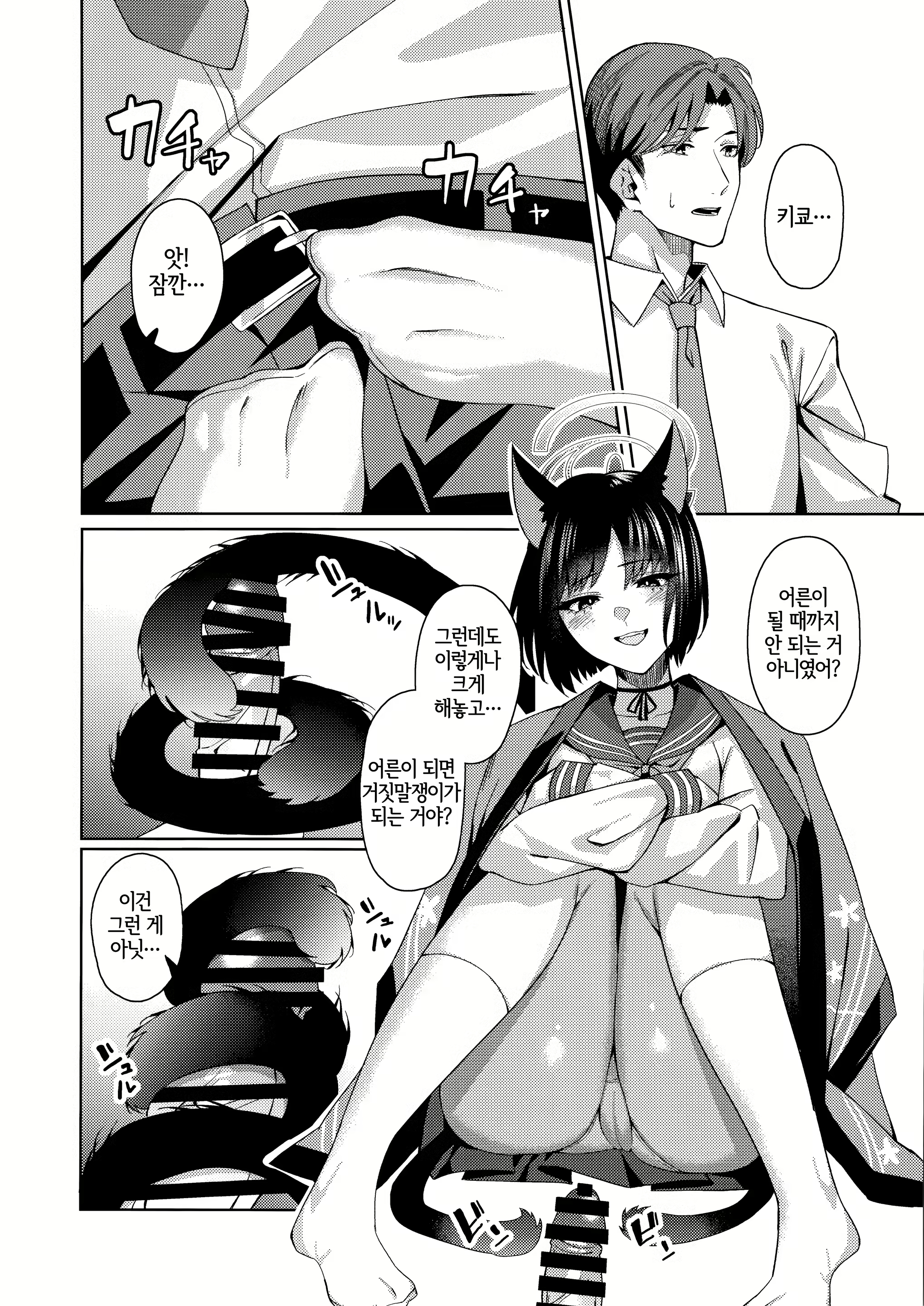 Content 2922028 - 14 페이지