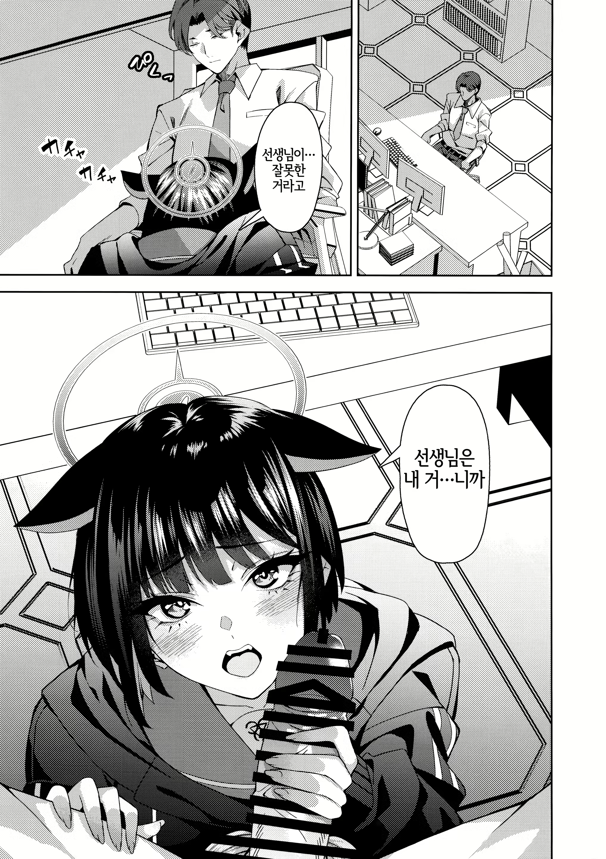 Content 2922028 - 5 페이지