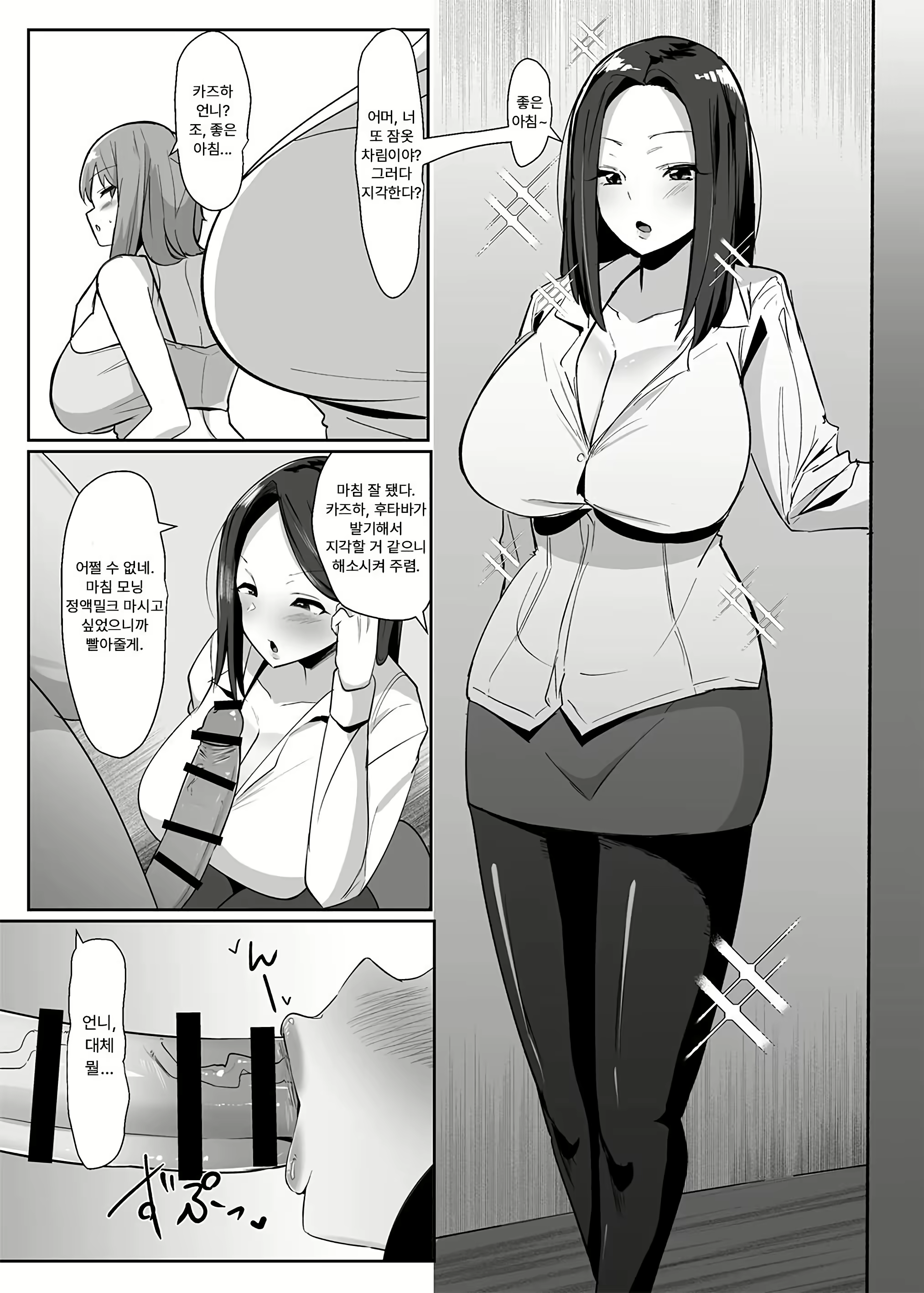 Content 2922506 - 4 페이지