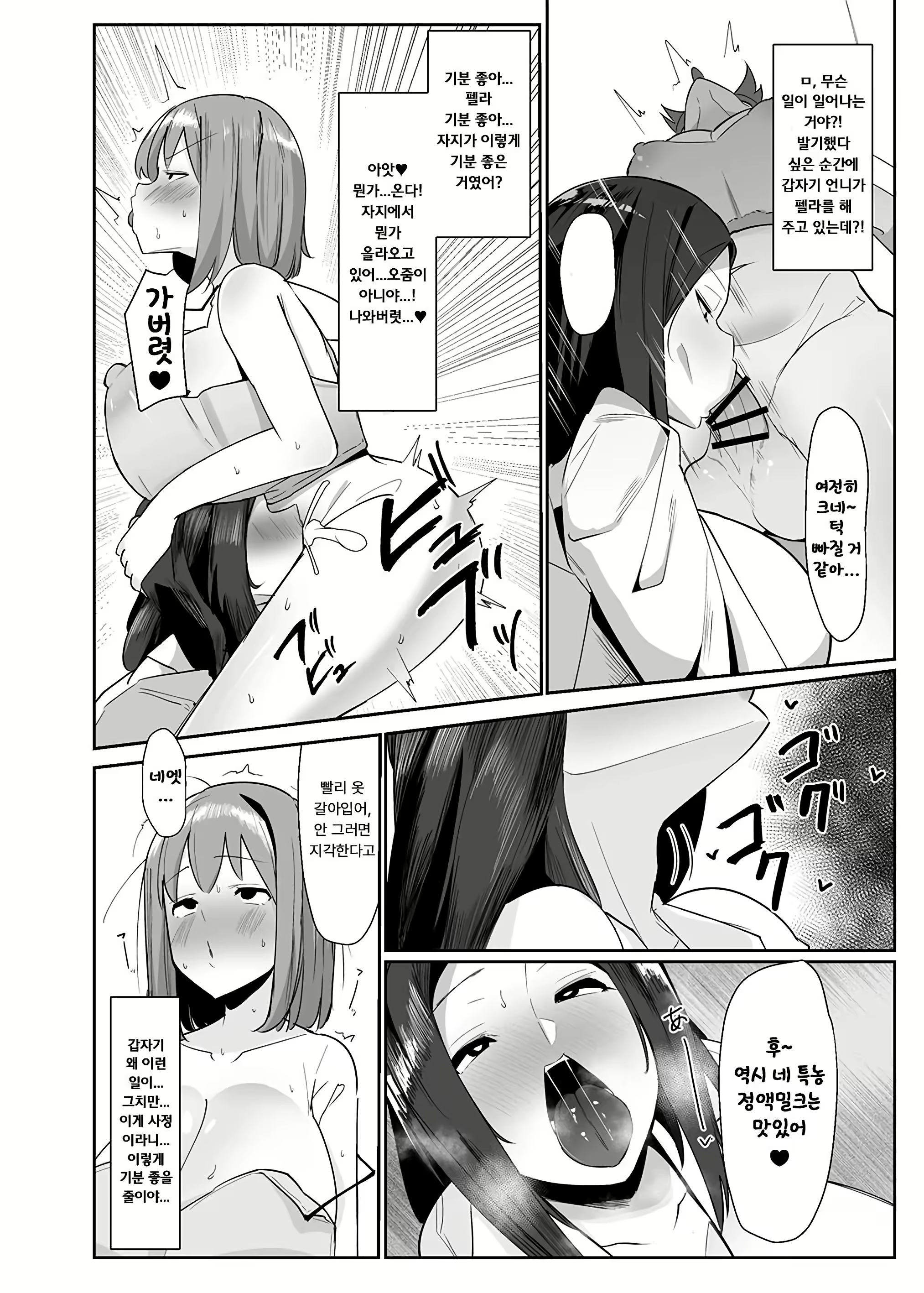 Content 2922506 - 5 페이지