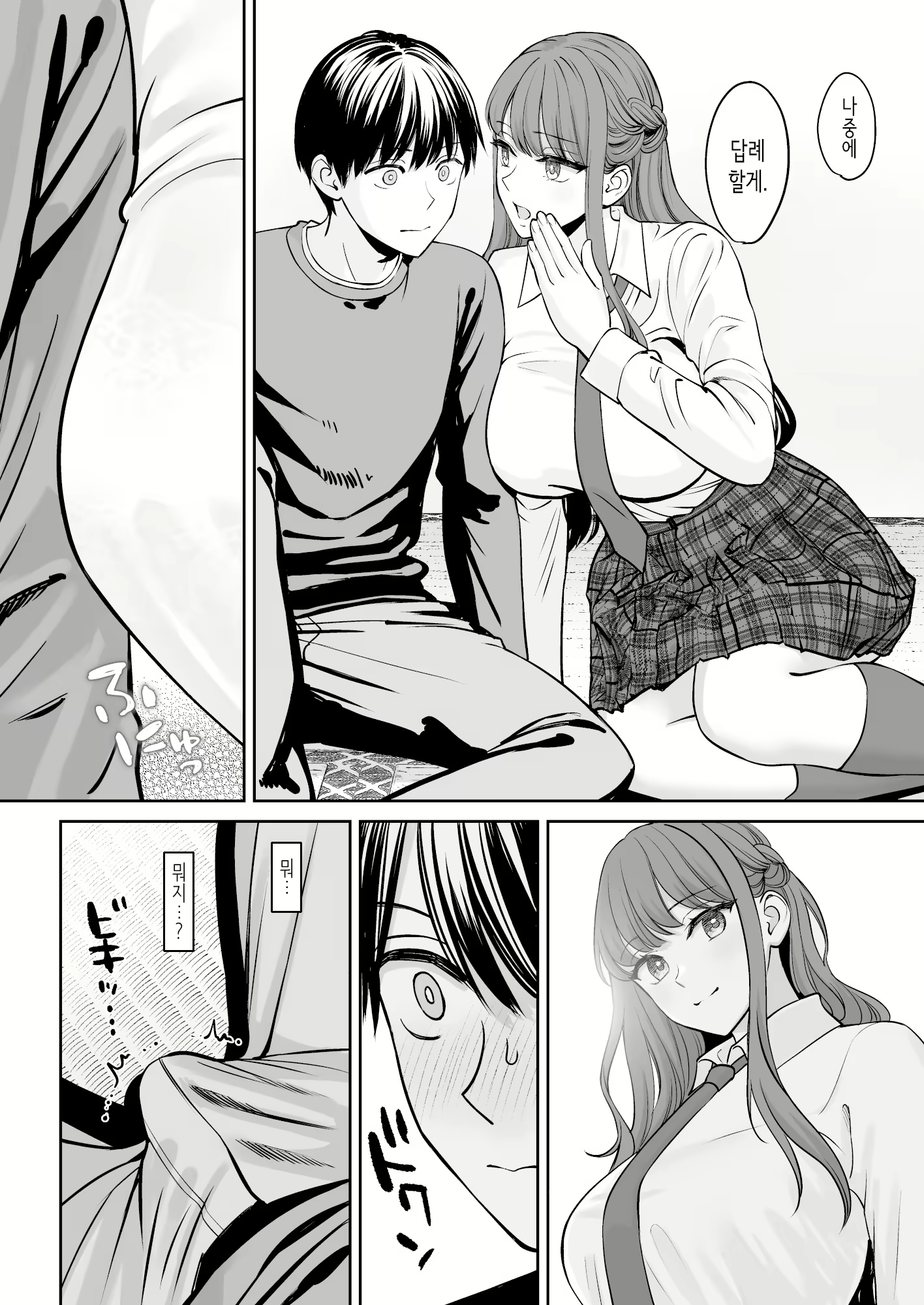 Content 2922855 - 11 페이지