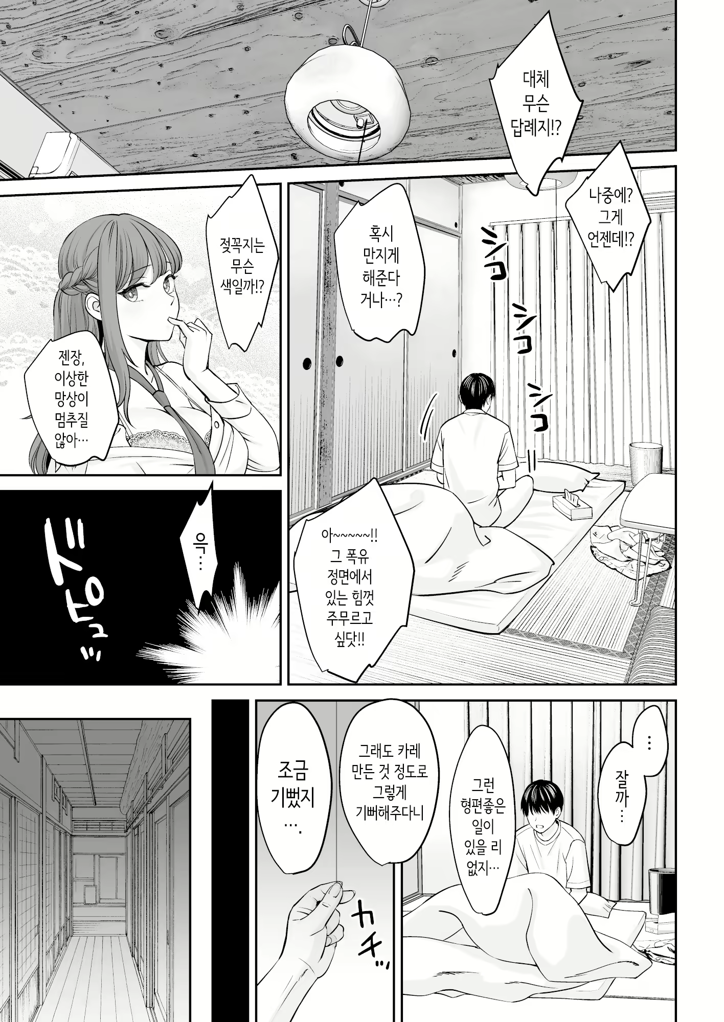 Content 2922855 - 12 페이지