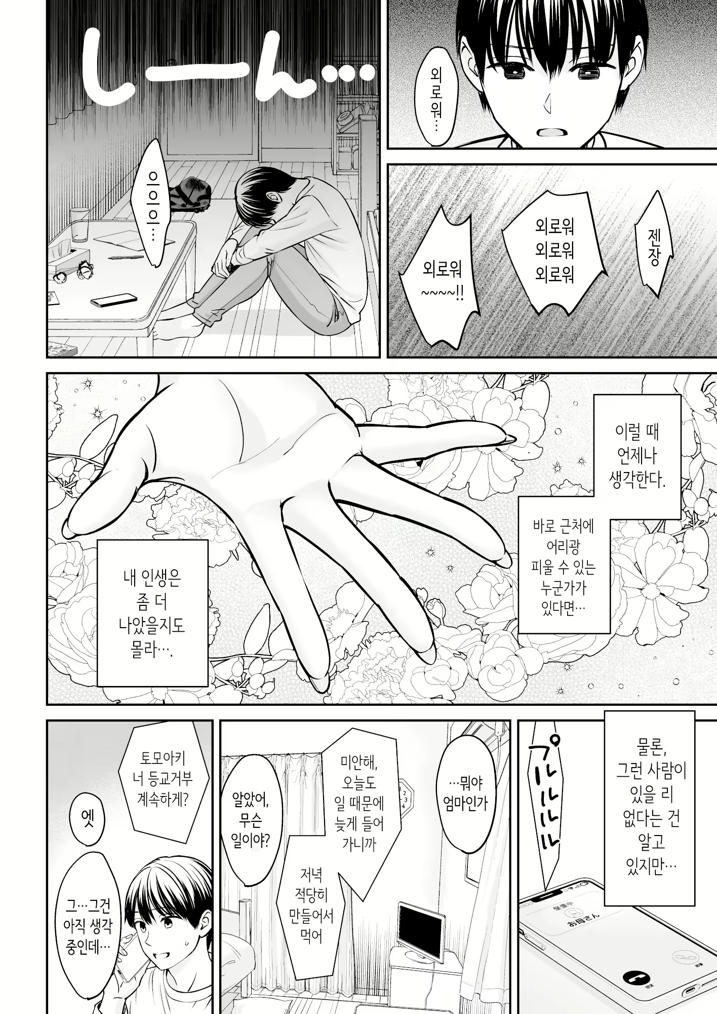 Content 2922855 - 3 페이지