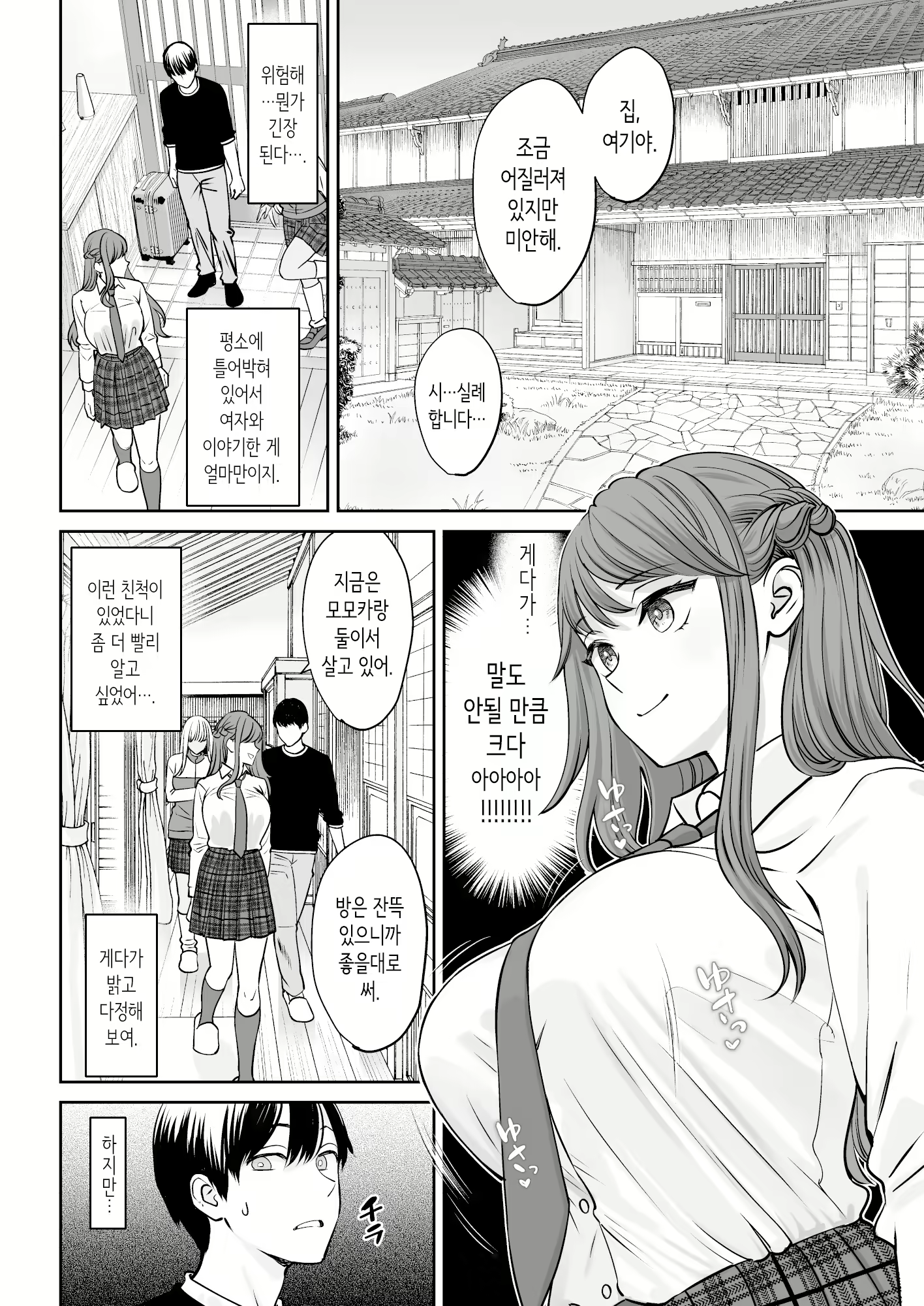 Content 2922855 - 7 페이지