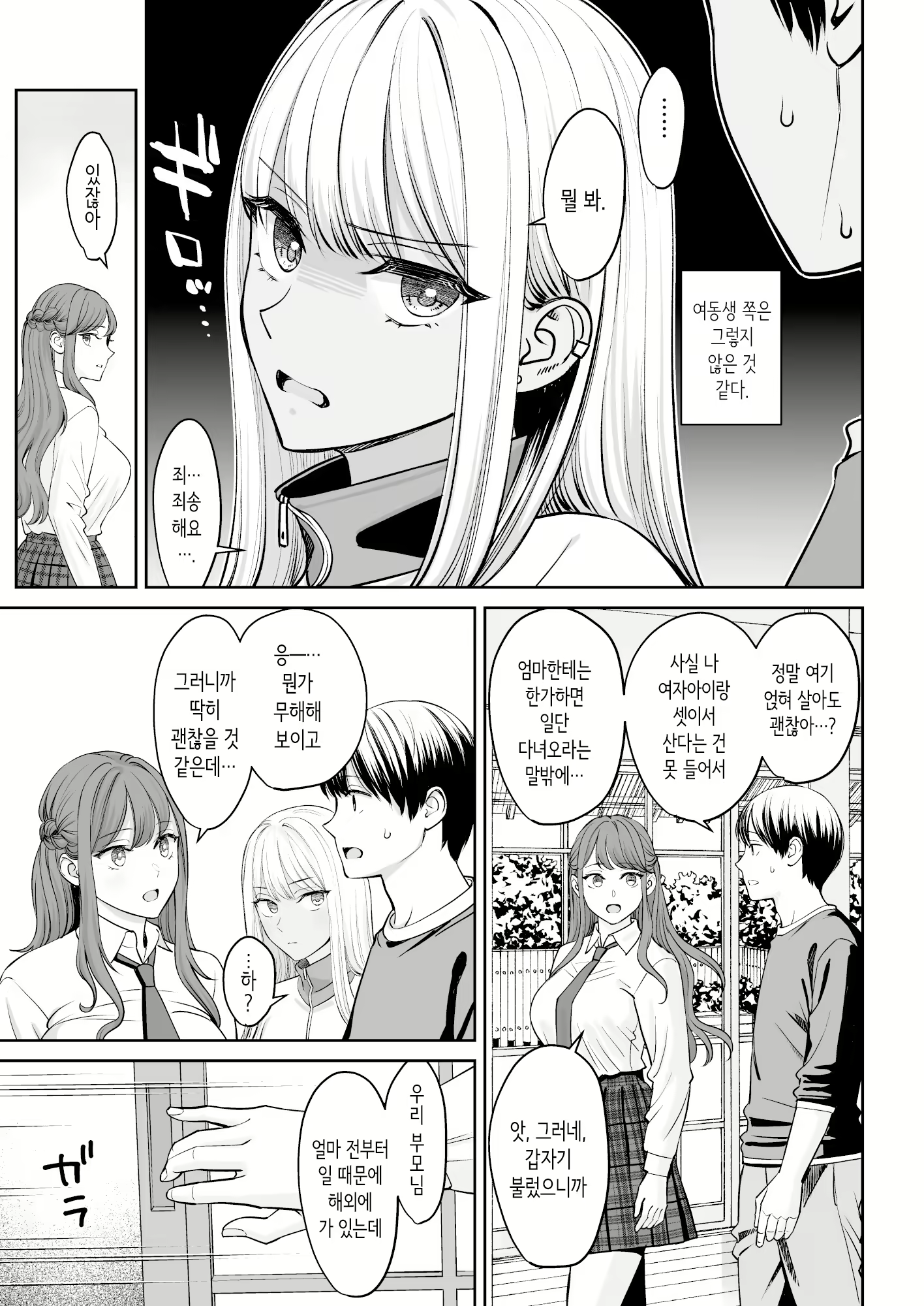 Content 2922855 - 8 페이지