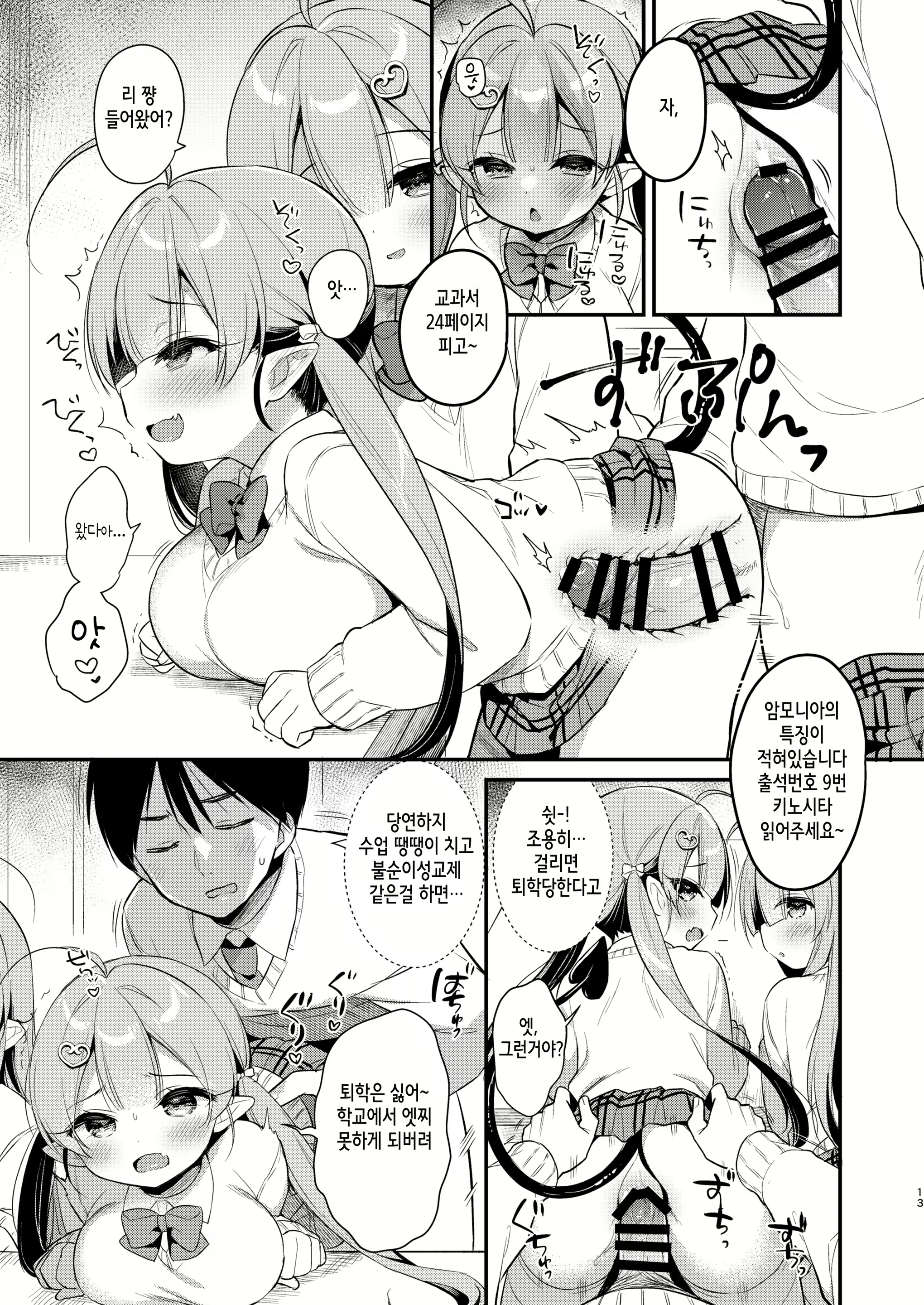 Content 2922936 - 12 페이지