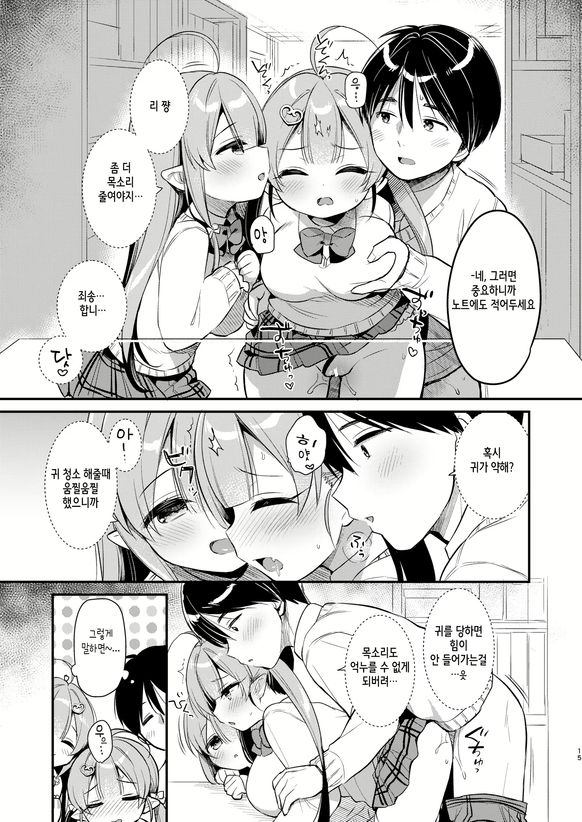 Content 2922936 - 14 페이지