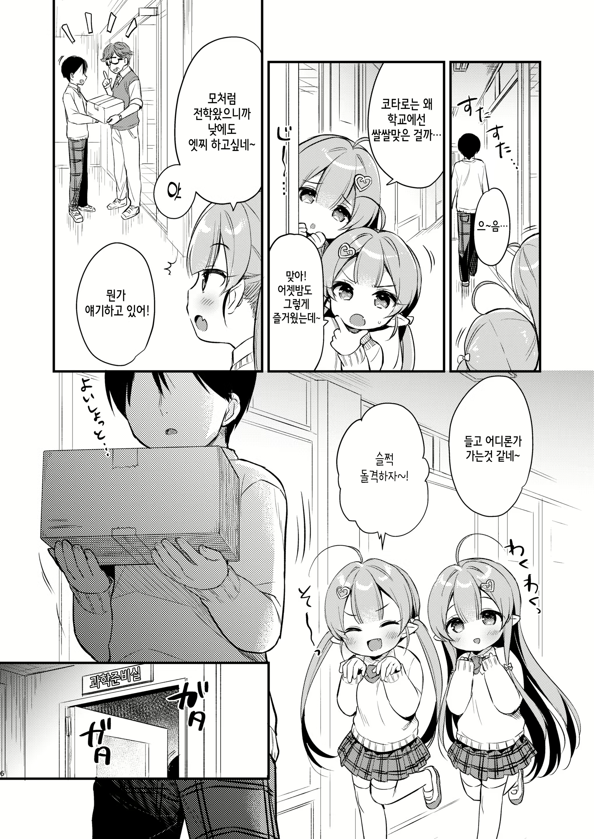 Content 2922936 - 5 페이지