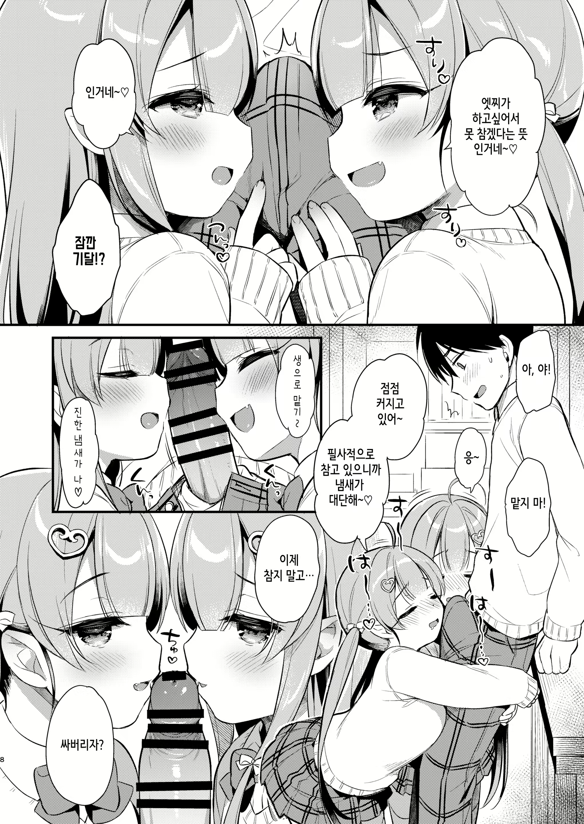 Content 2922936 - 7 페이지