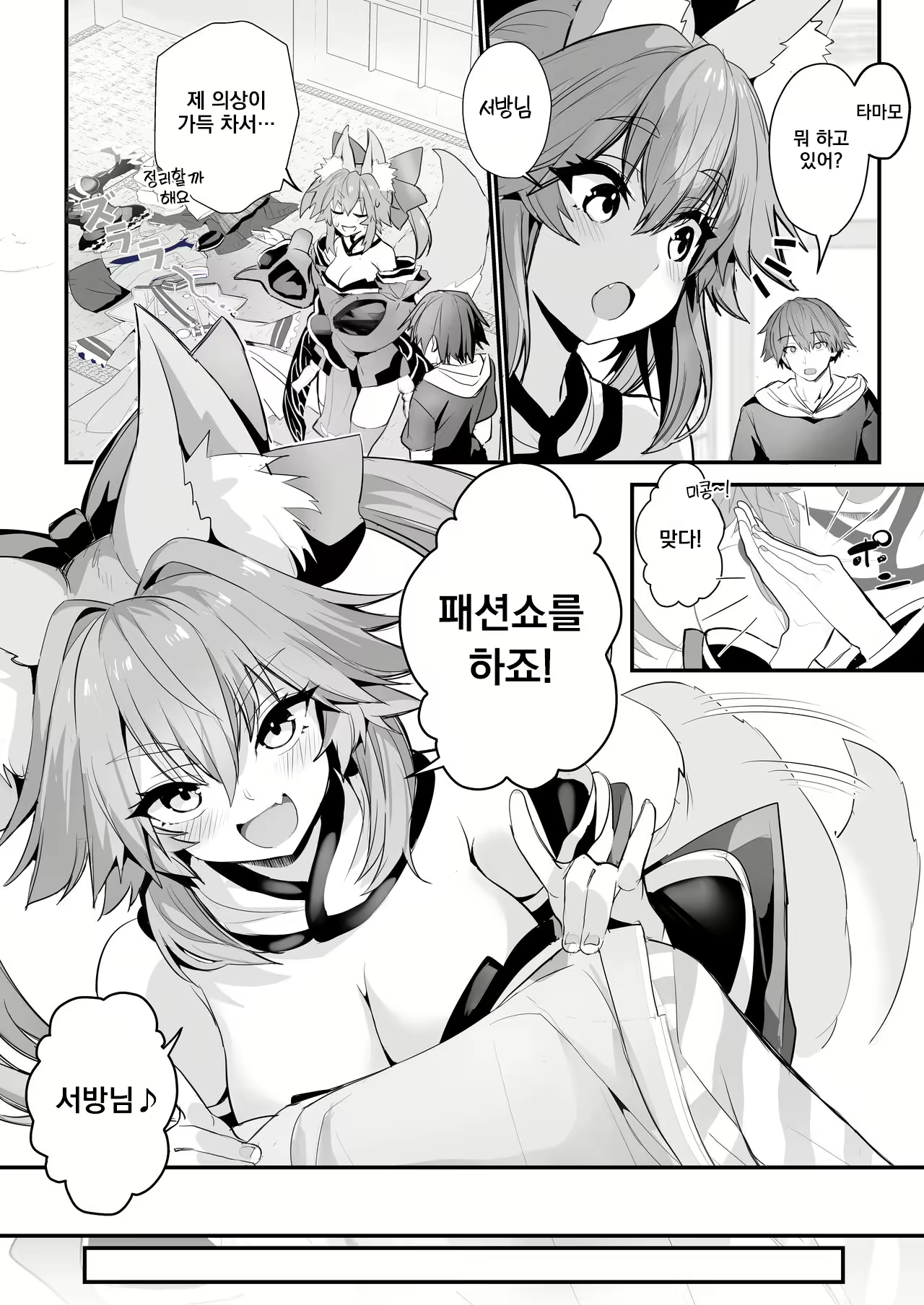 Content 2922975 - 3 페이지