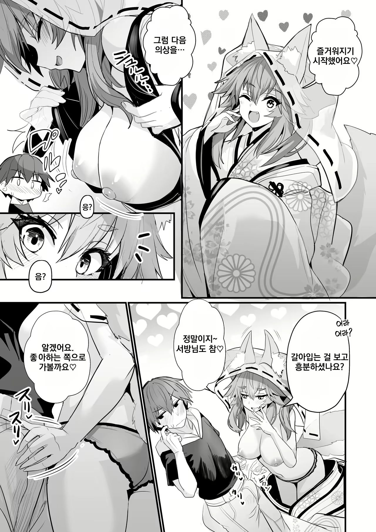 Content 2922975 - 8 페이지