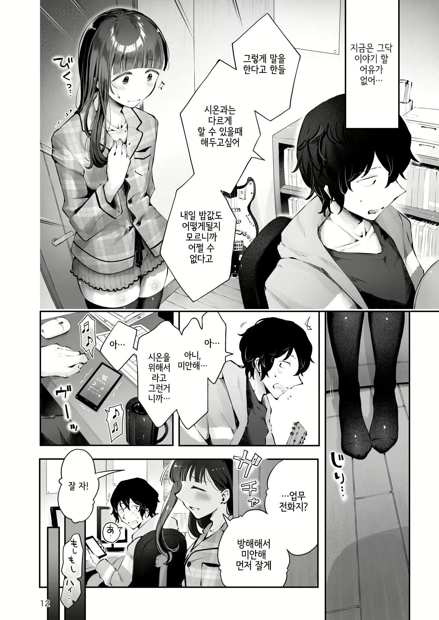 Content 2923331 - 11 페이지