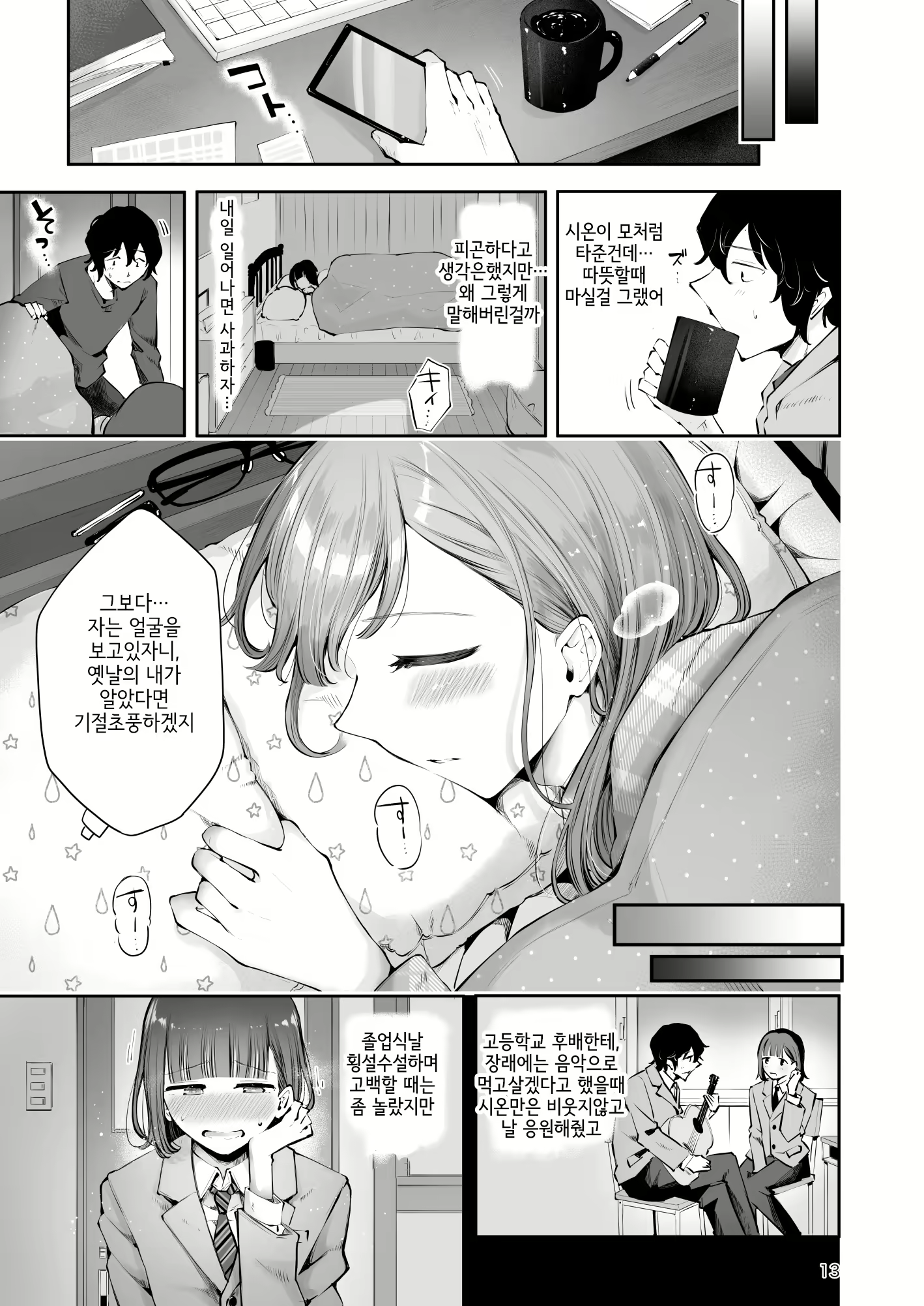 Content 2923331 - 12 페이지