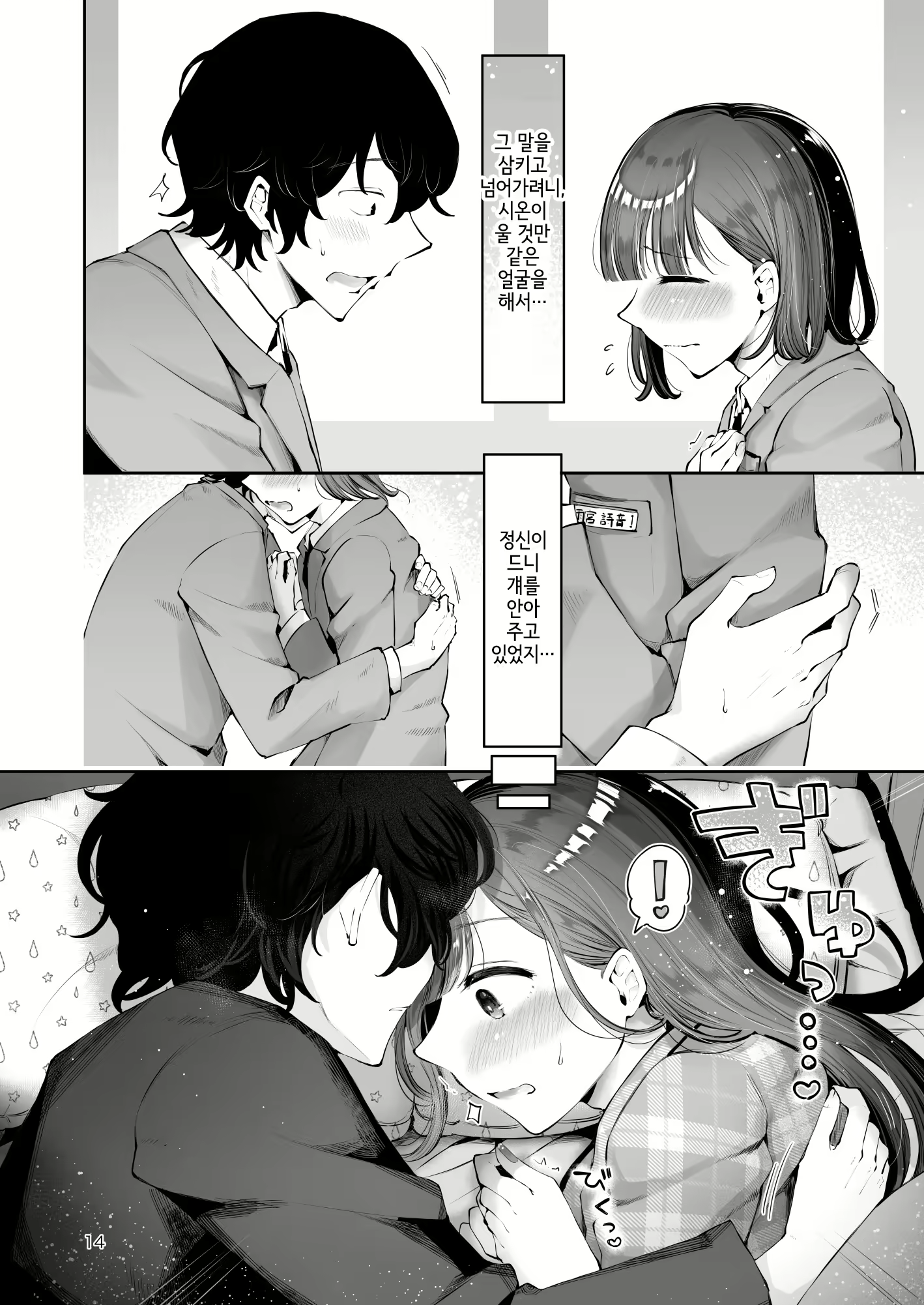 Content 2923331 - 13 페이지