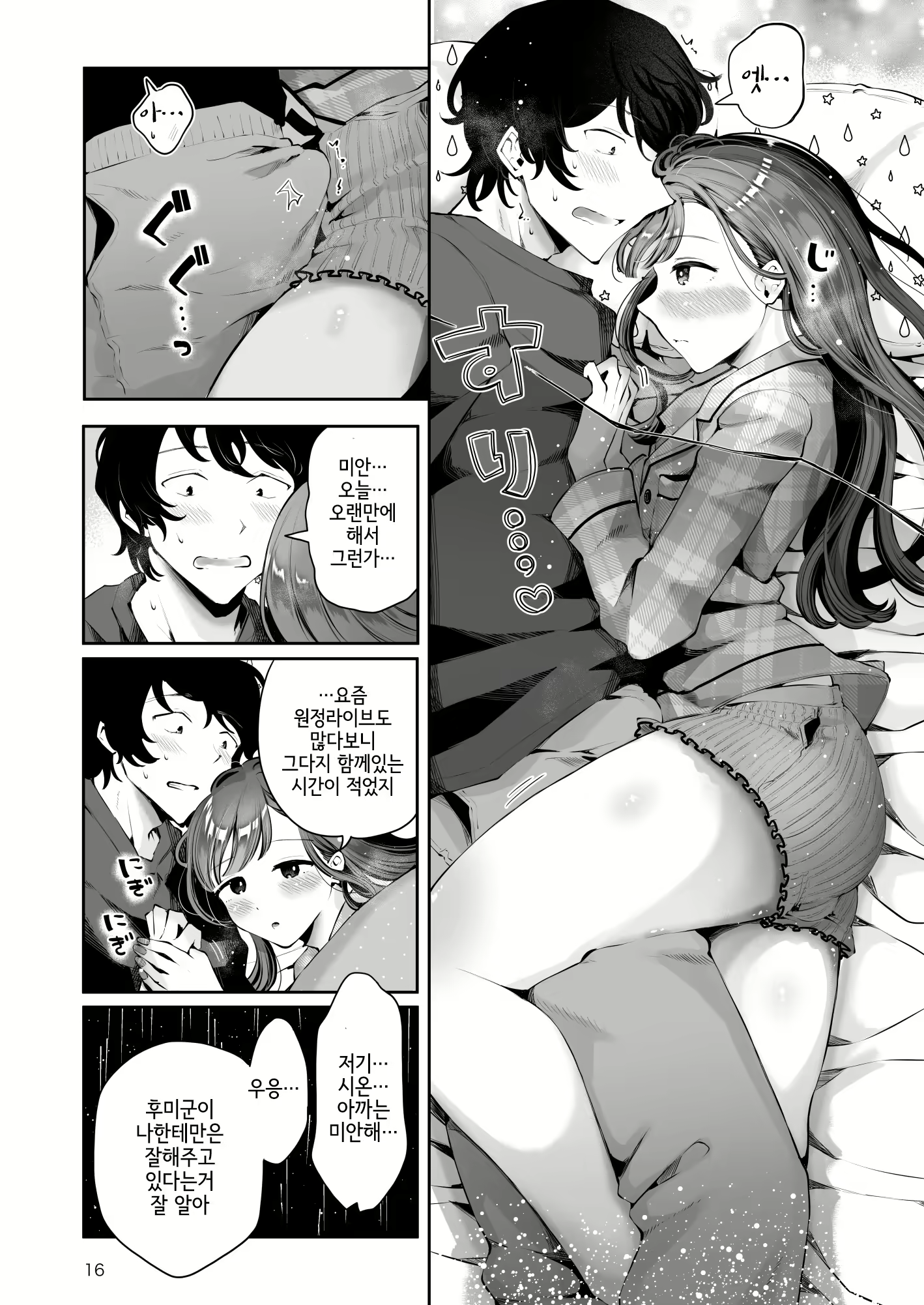 Content 2923331 - 15 페이지