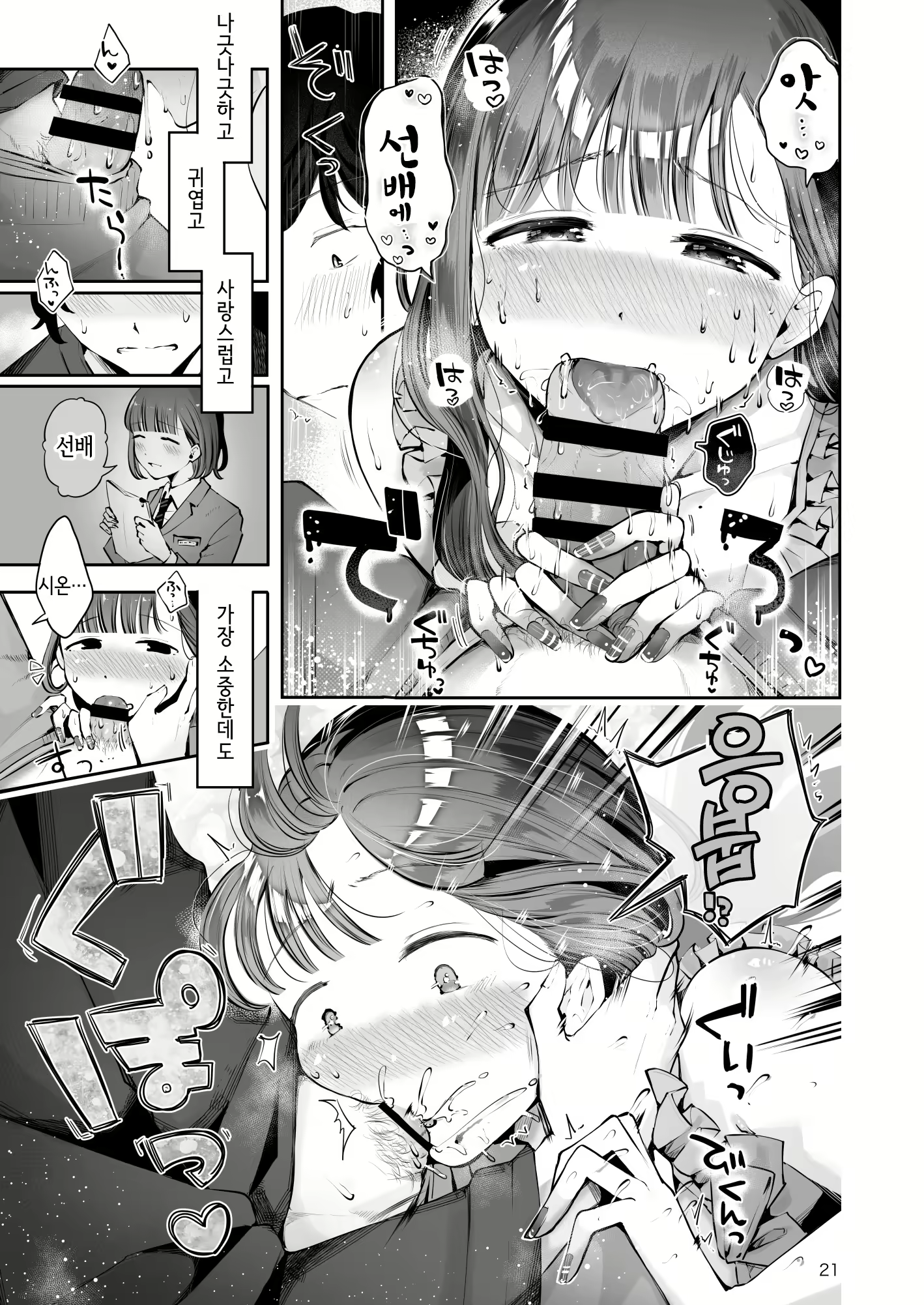 Content 2923331 - 20 페이지