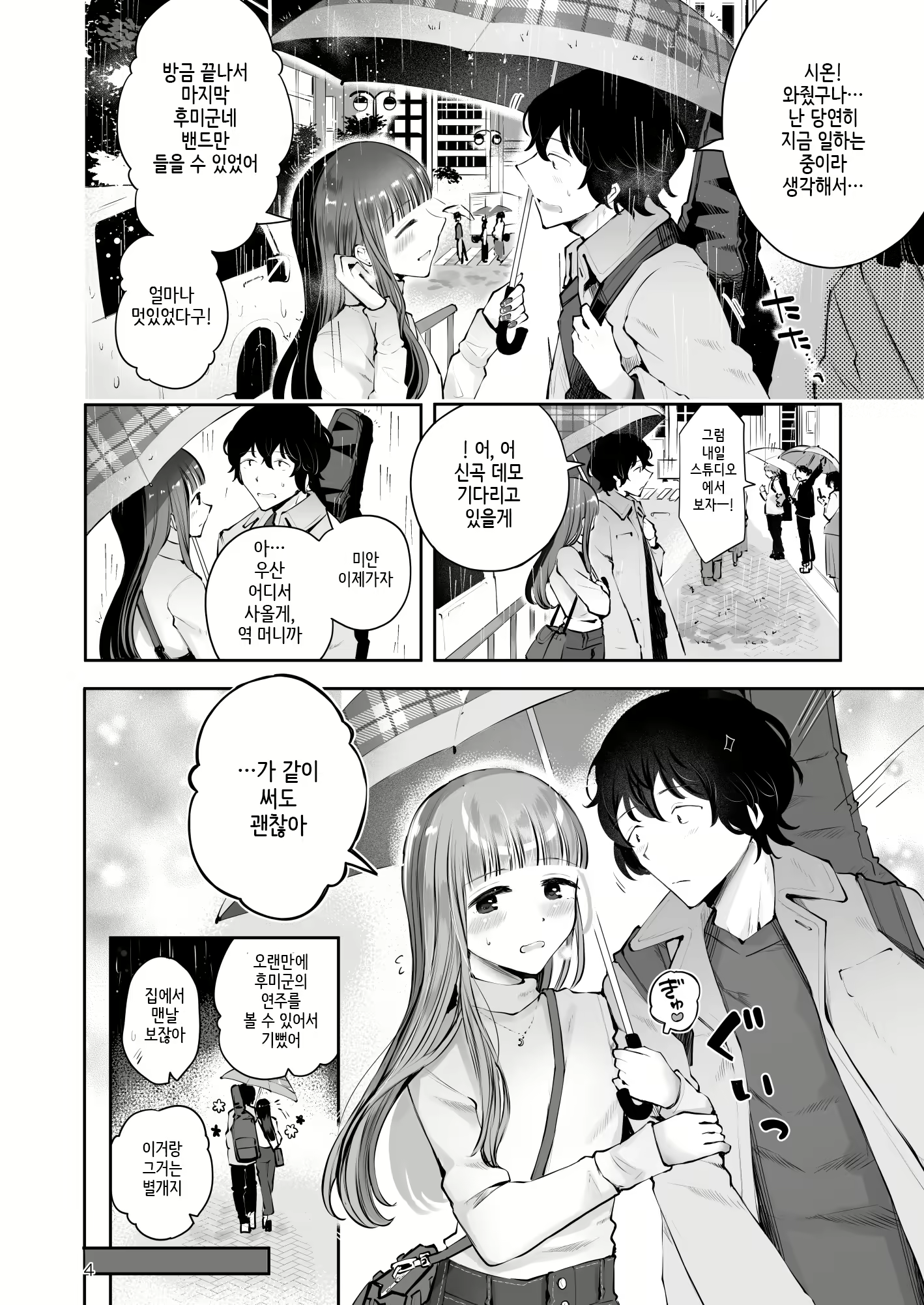 Content 2923331 - 3 페이지