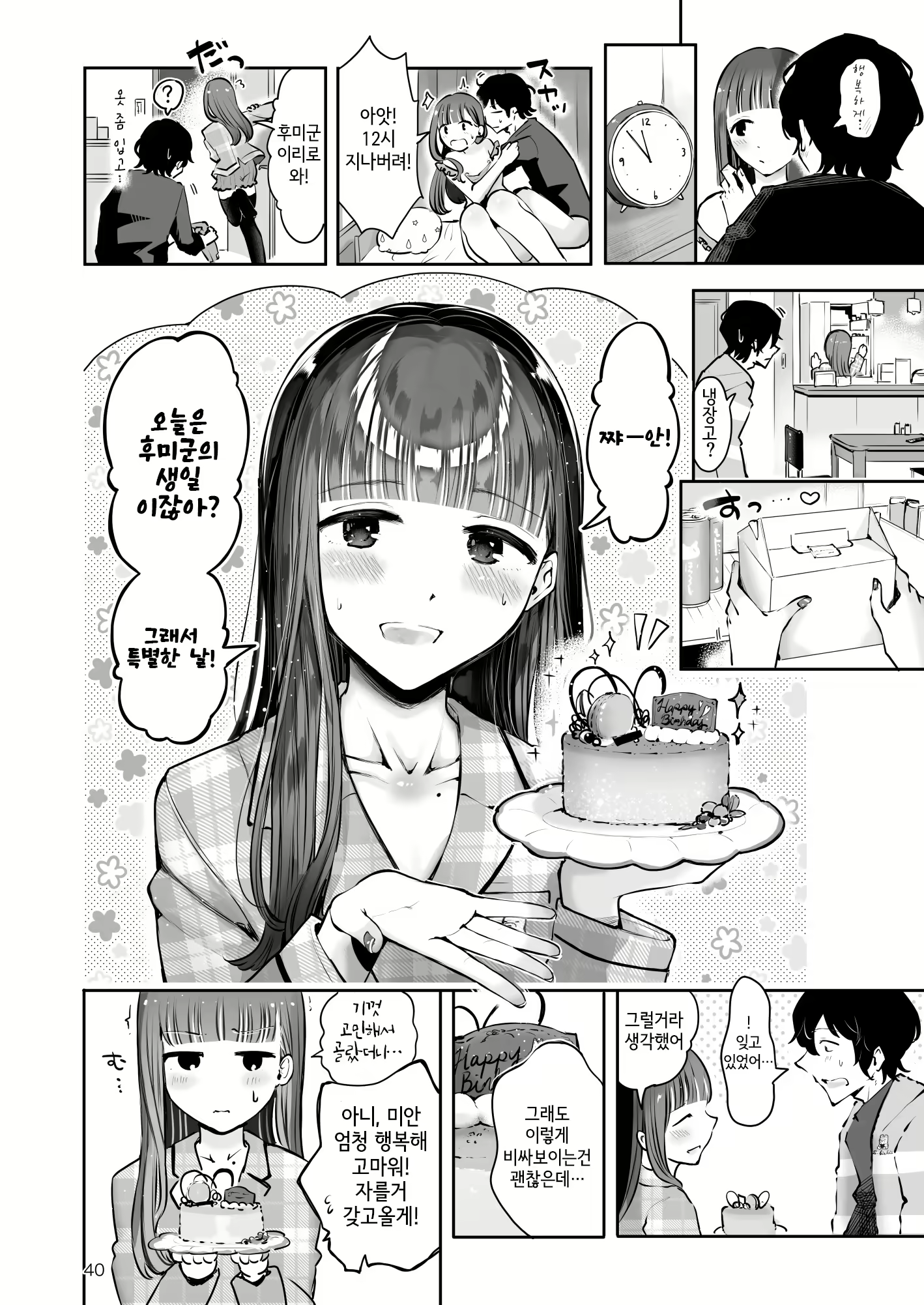 Content 2923331 - 39 페이지