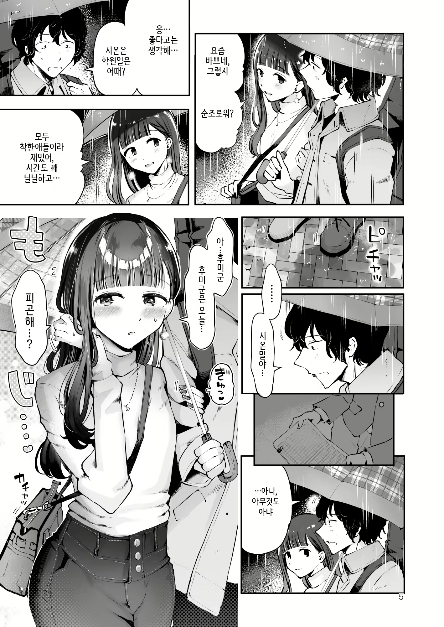 Content 2923331 - 4 페이지