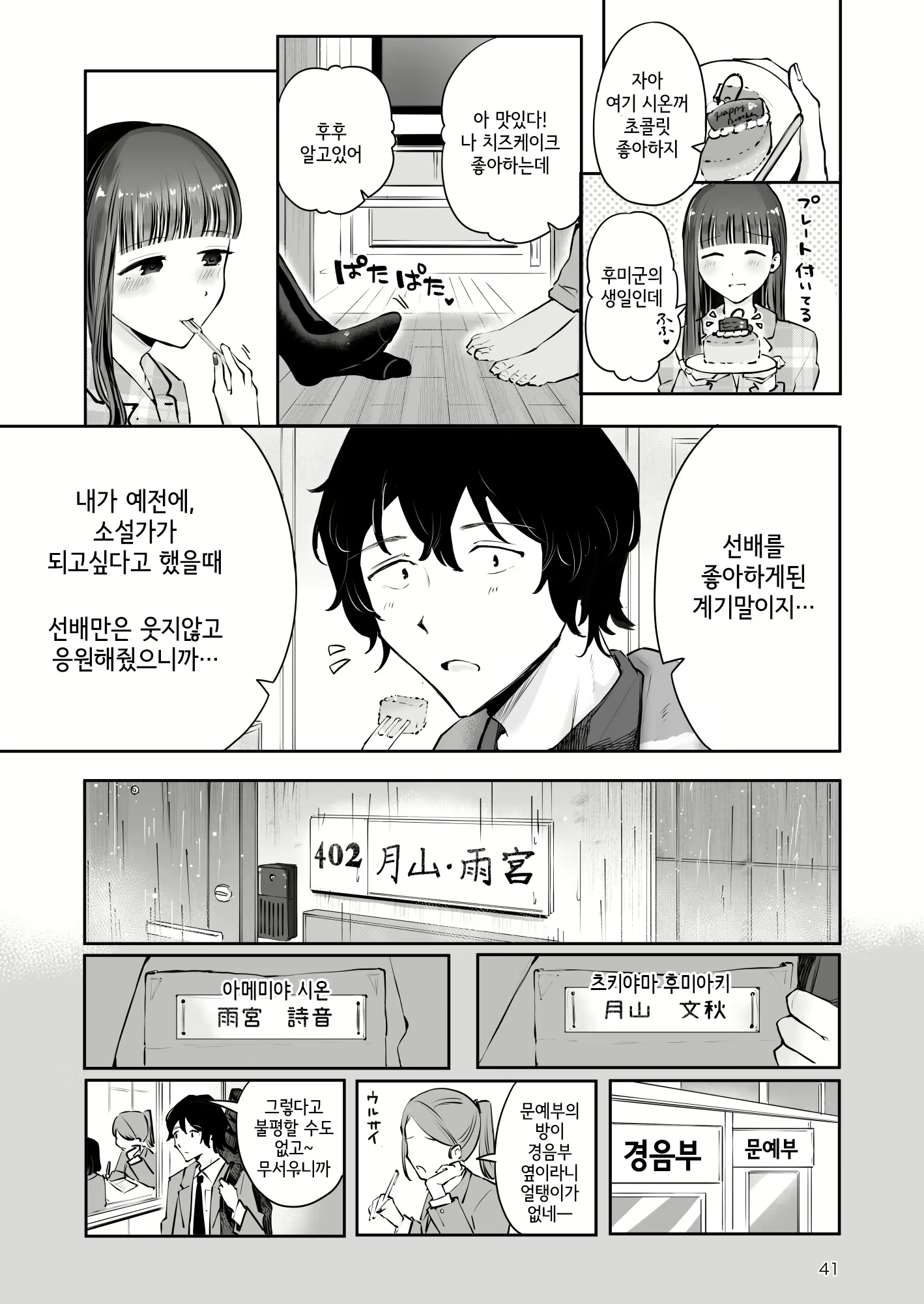 Content 2923331 - 40 페이지