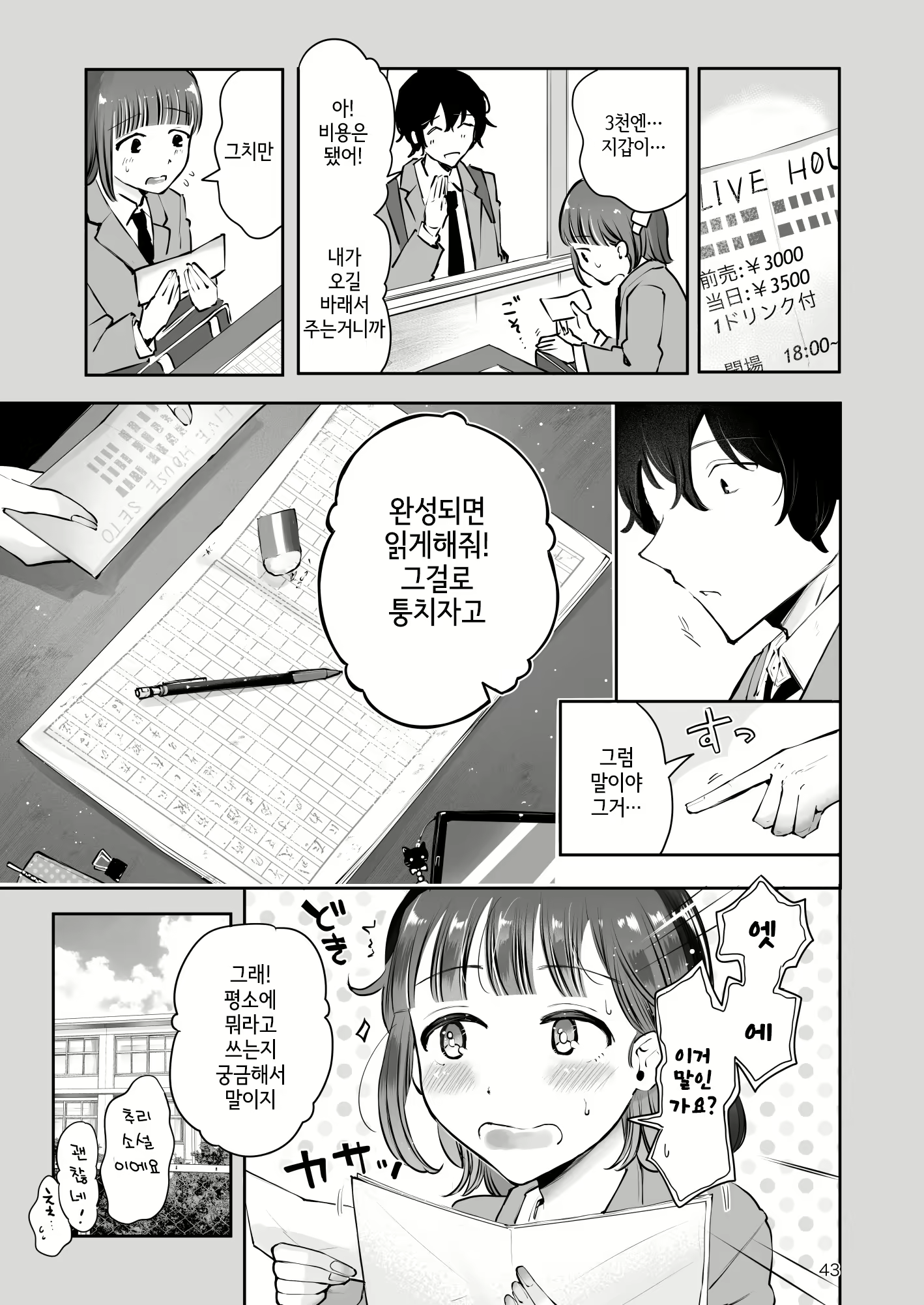 Content 2923331 - 42 페이지
