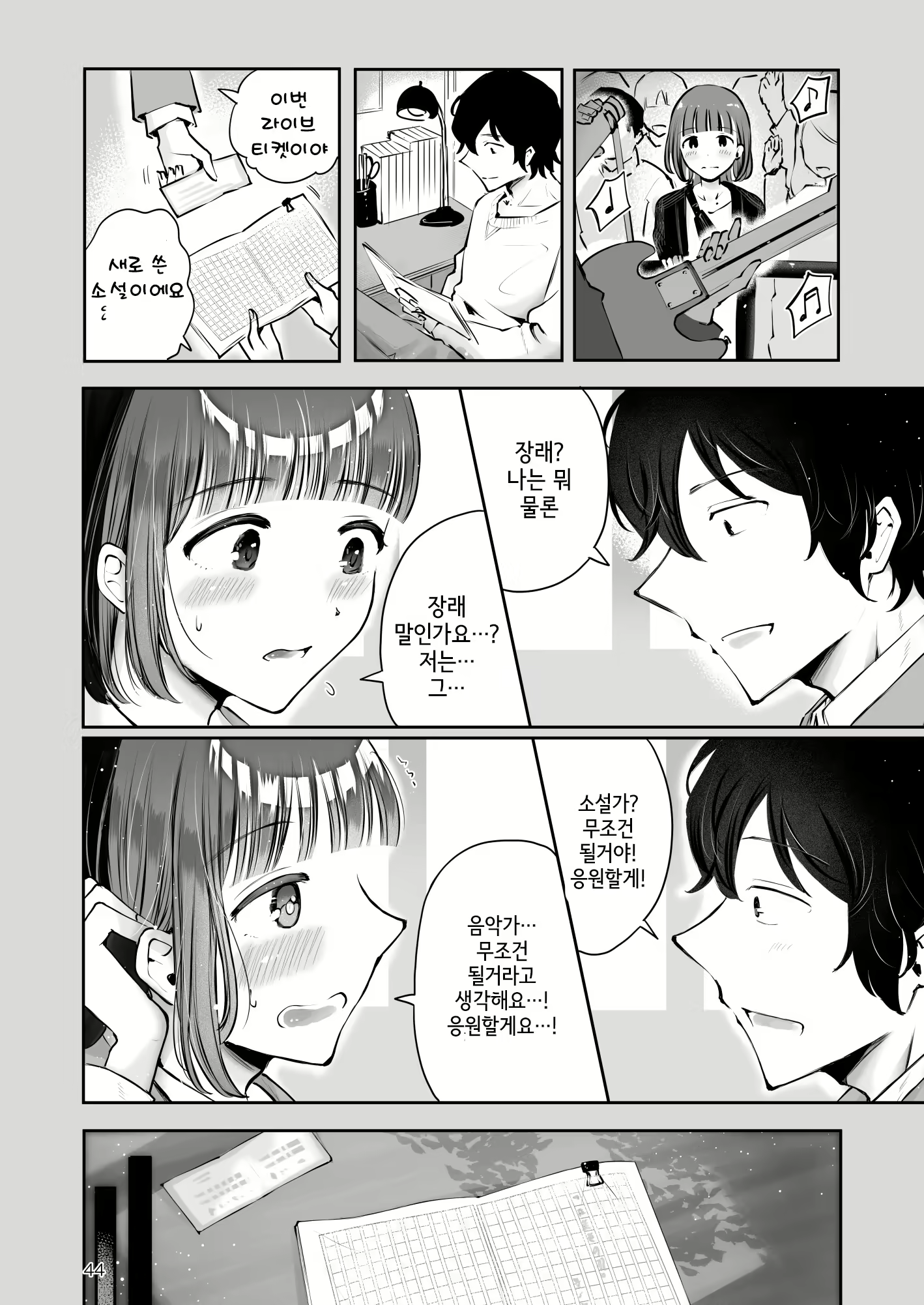 Content 2923331 - 43 페이지