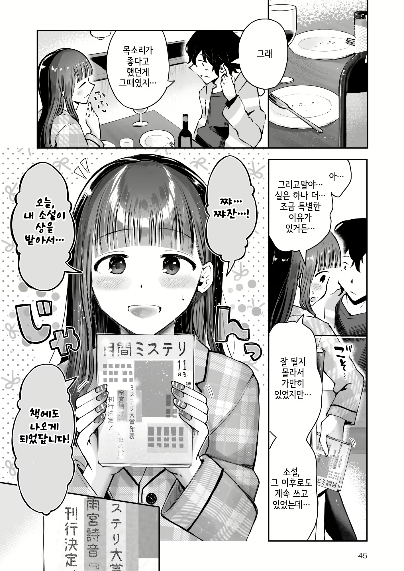Content 2923331 - 44 페이지