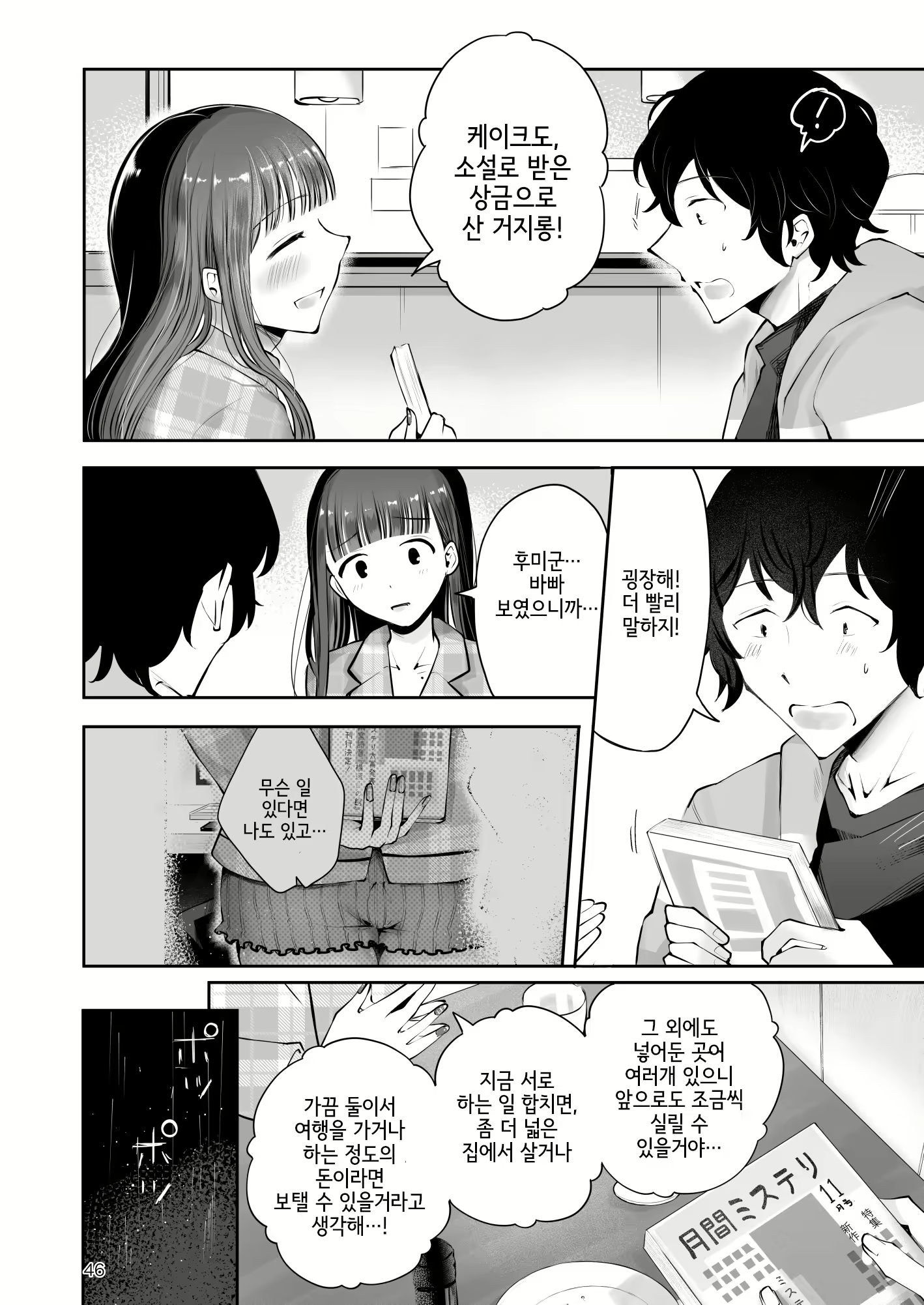 Content 2923331 - 45 페이지