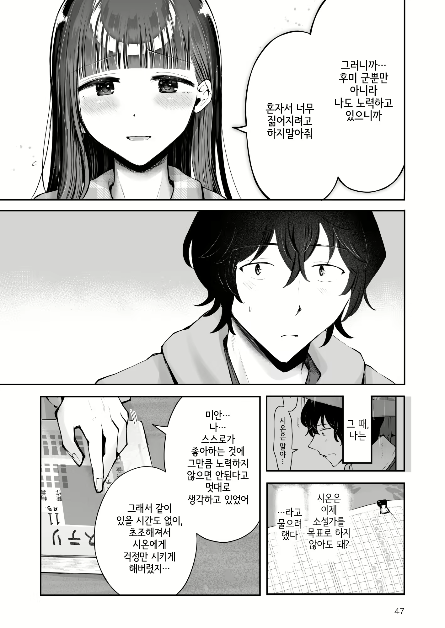 Content 2923331 - 46 페이지