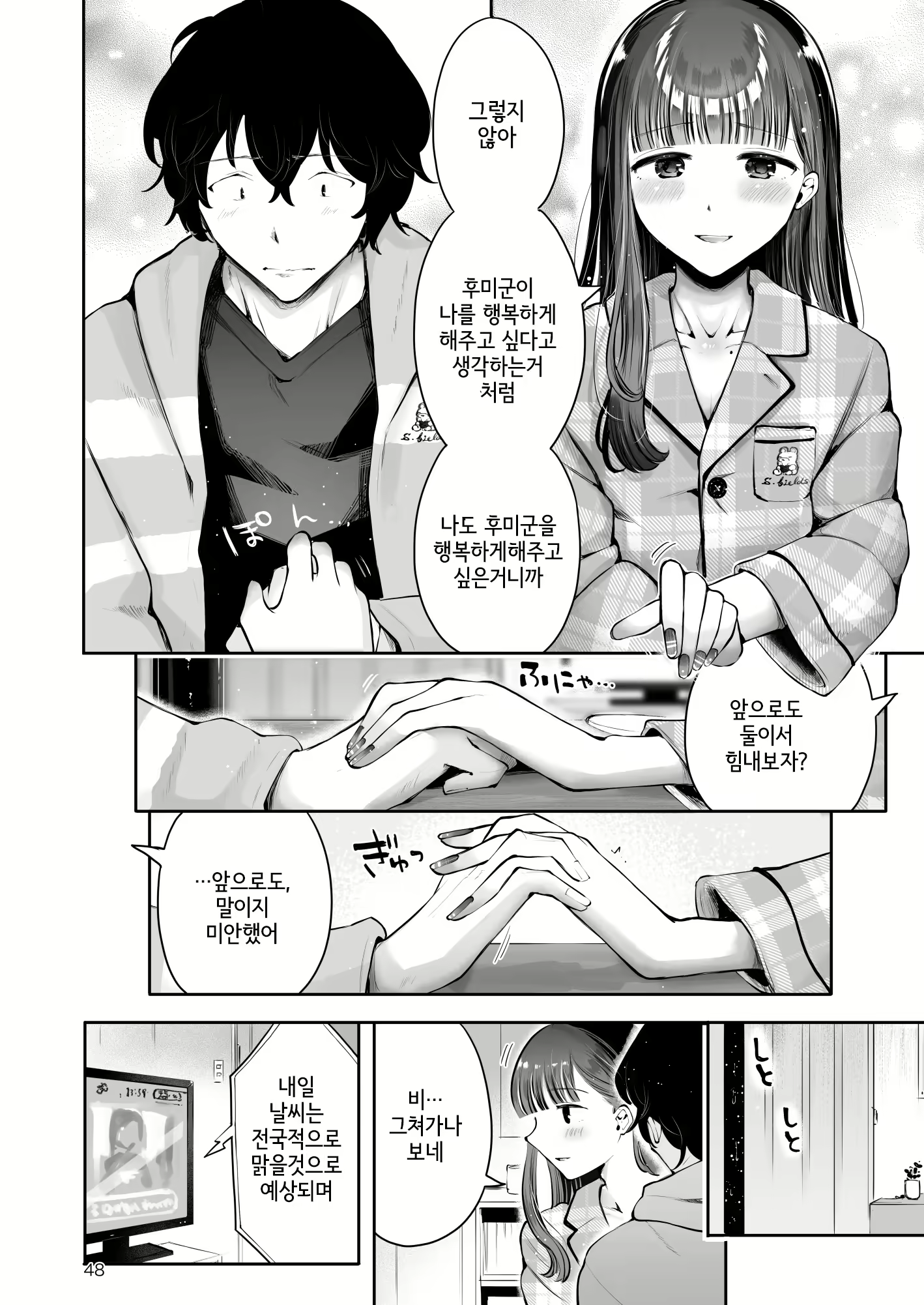 Content 2923331 - 47 페이지