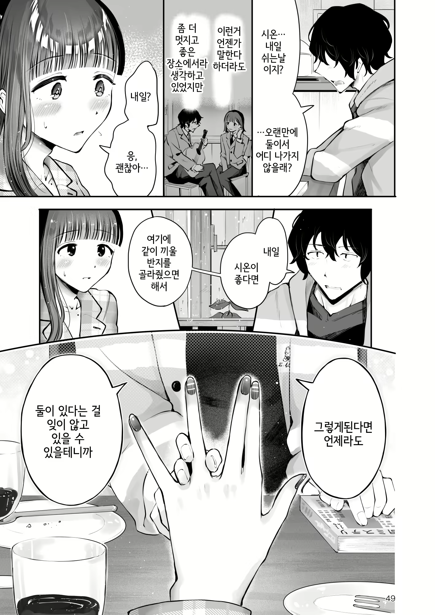Content 2923331 - 48 페이지