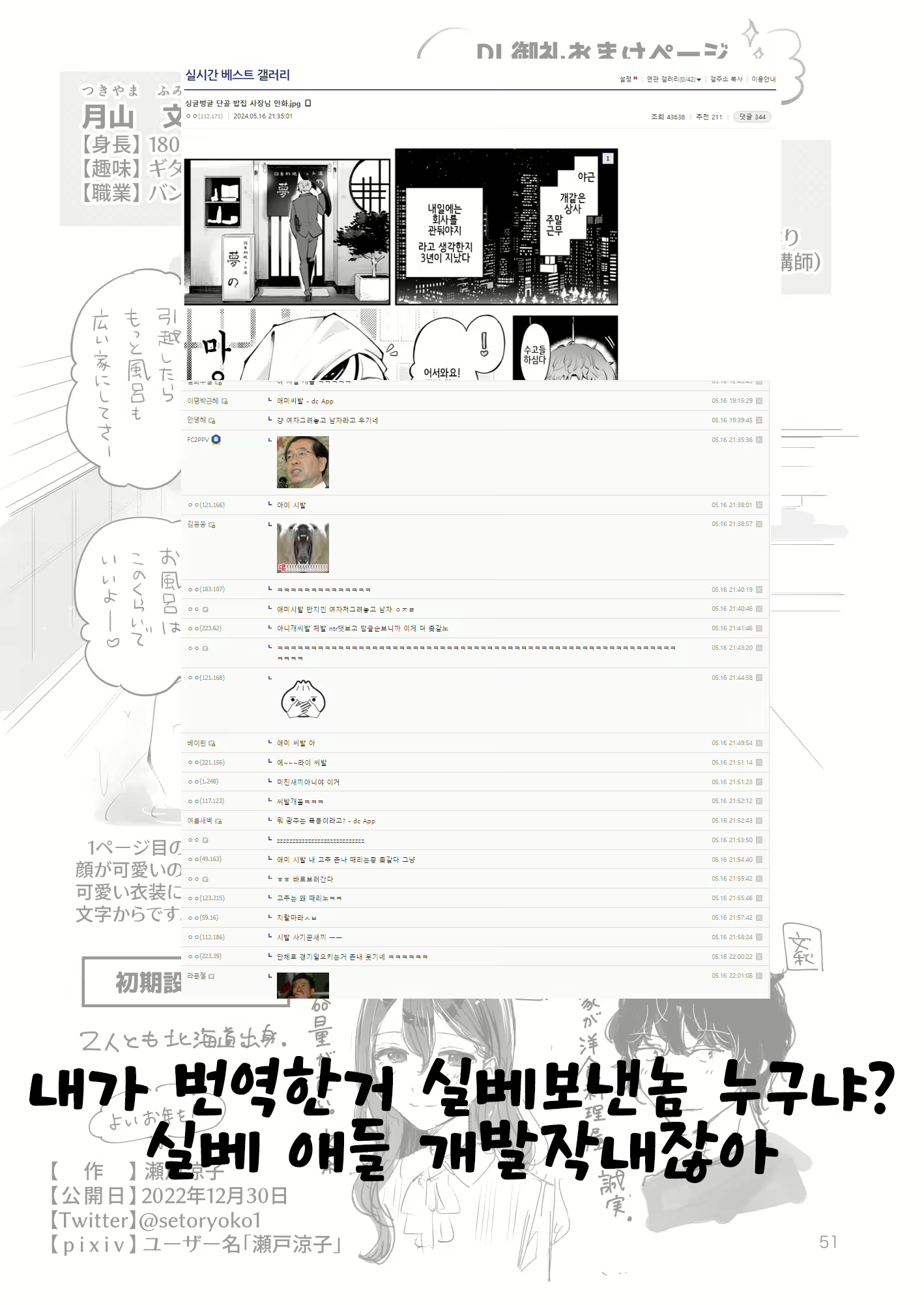 Content 2923331 - 51 페이지