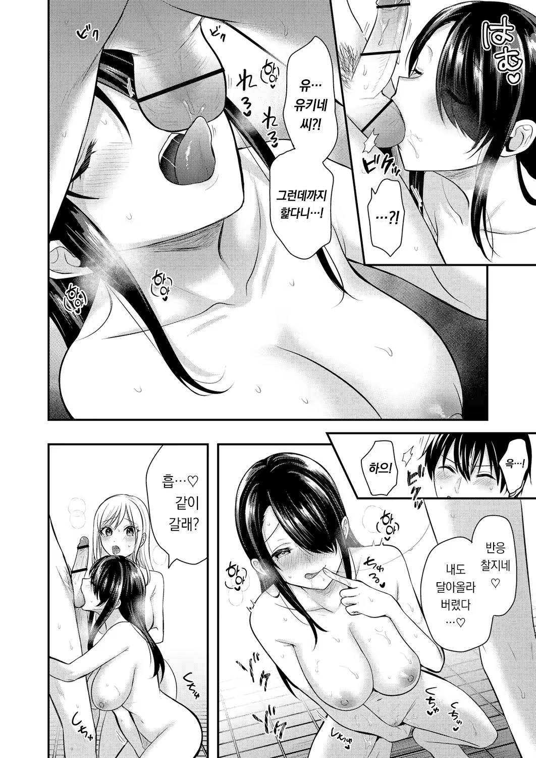 Content 2923434 - 12 페이지