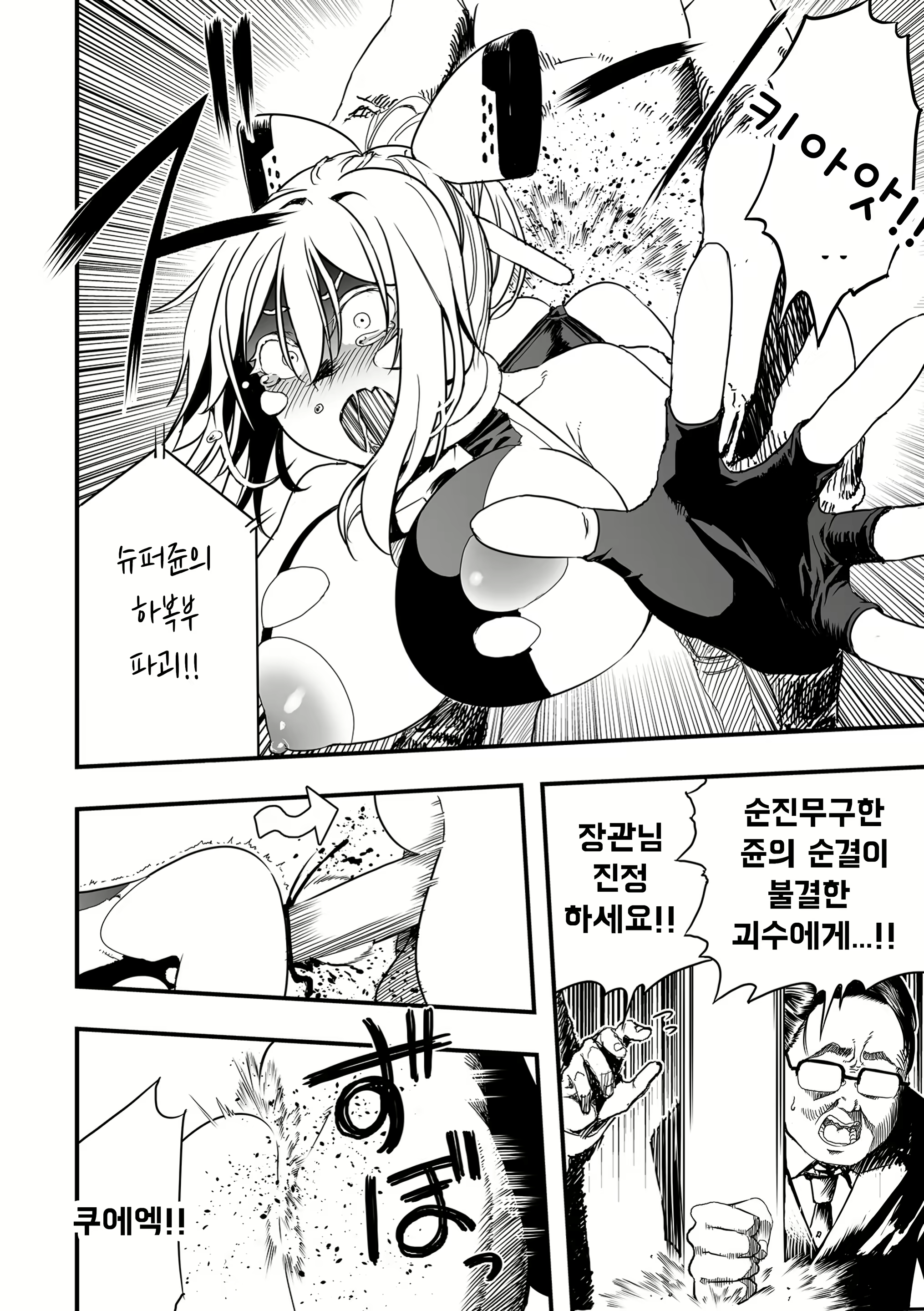 Content 2923456 - 14 페이지