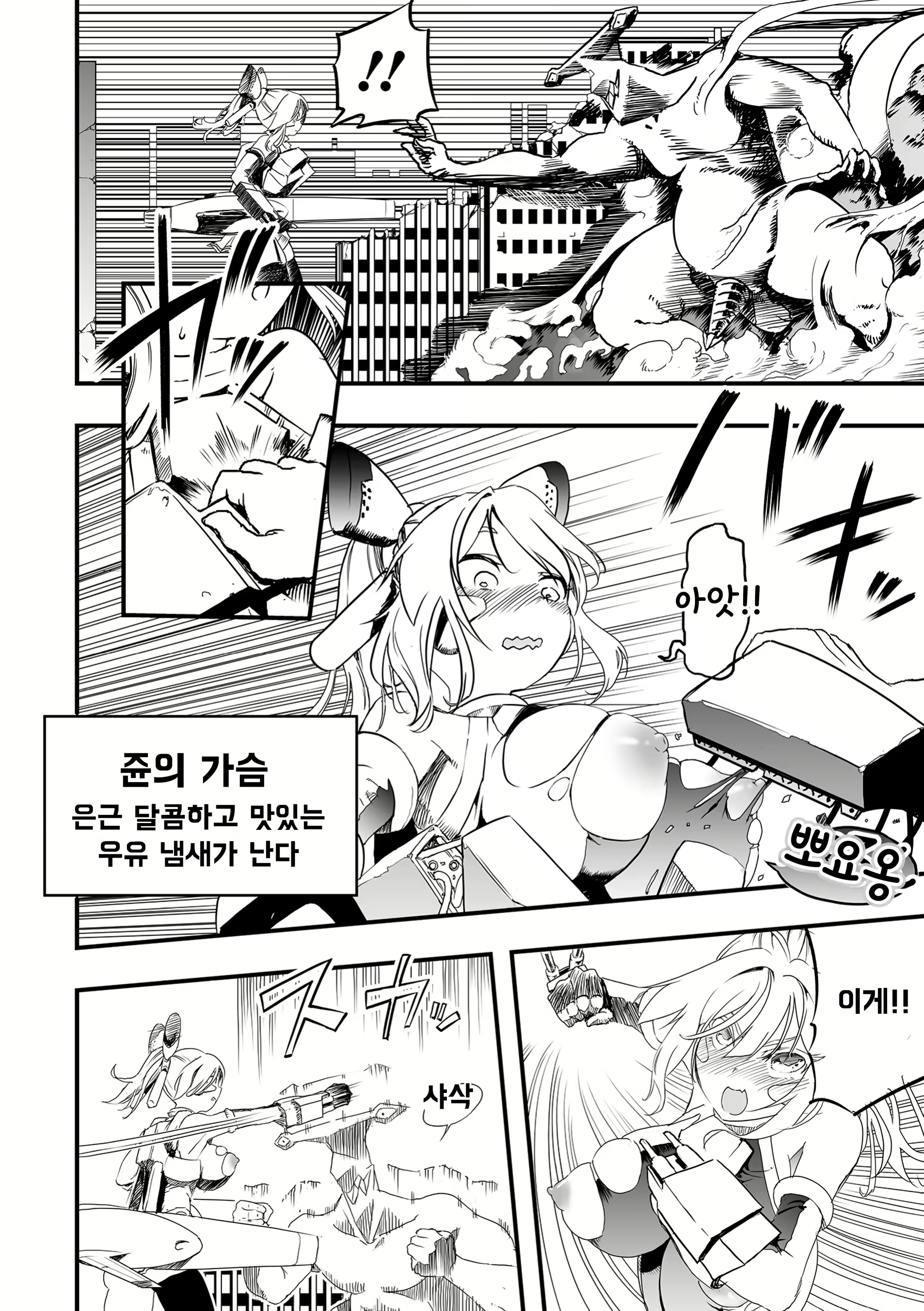 Content 2923456 - 8 페이지