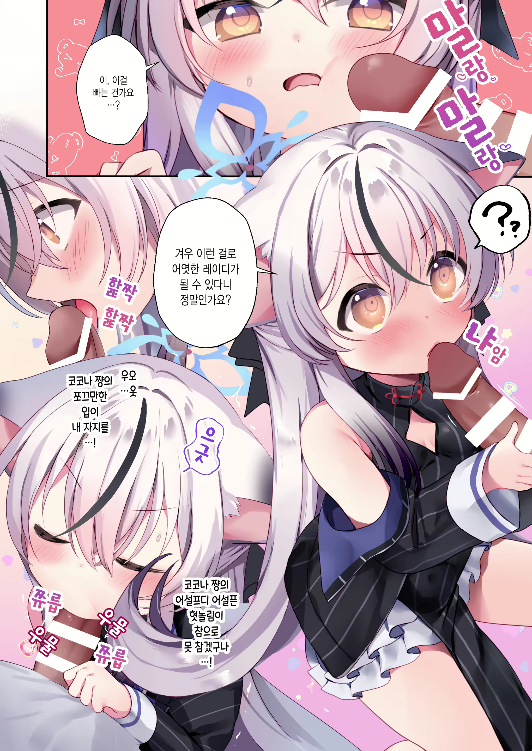 Content 2923673 - 4 페이지