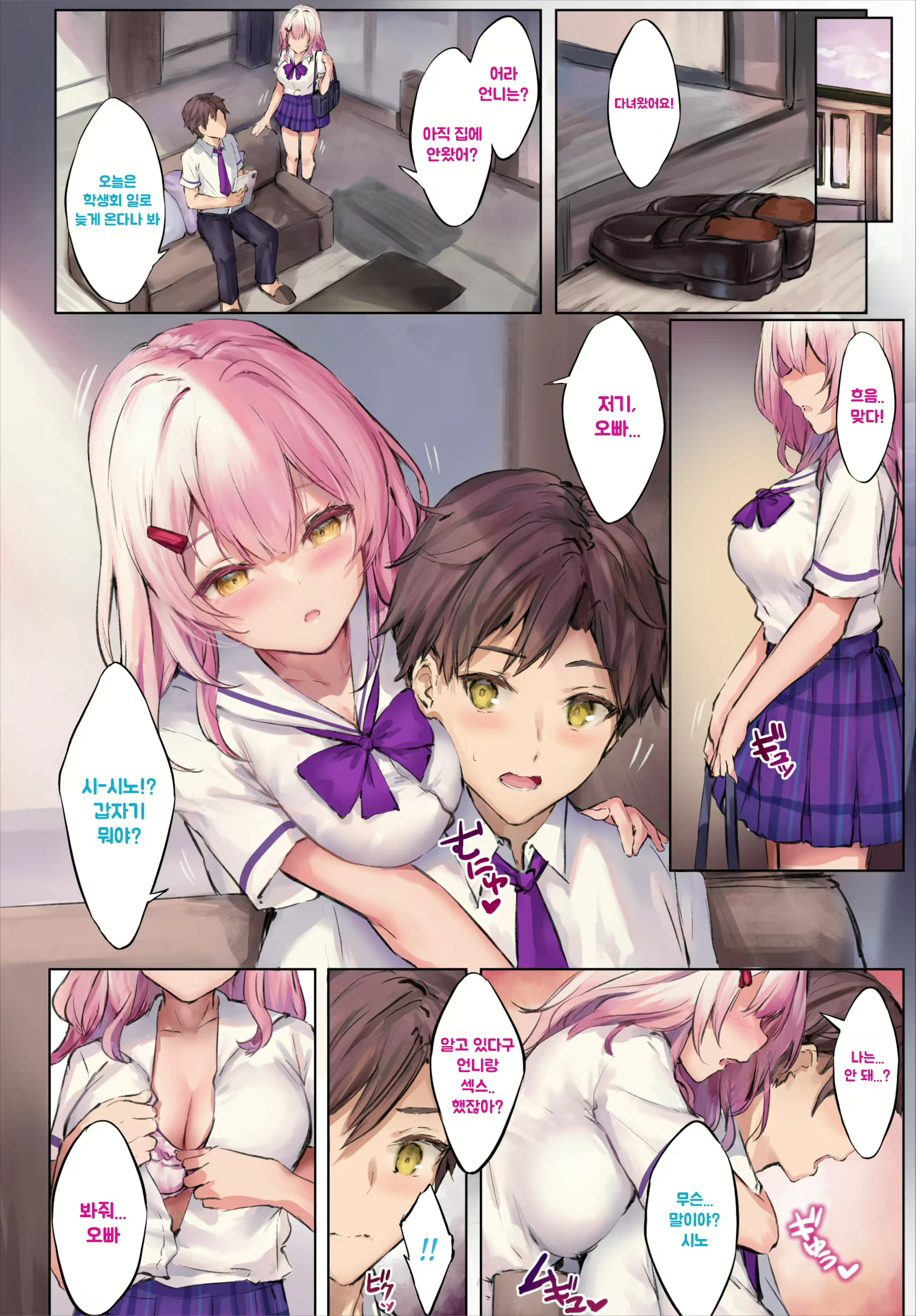 Content 2923749 - 6 페이지