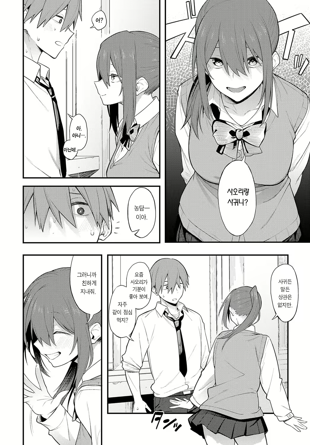 Content 2924021 - 13 페이지
