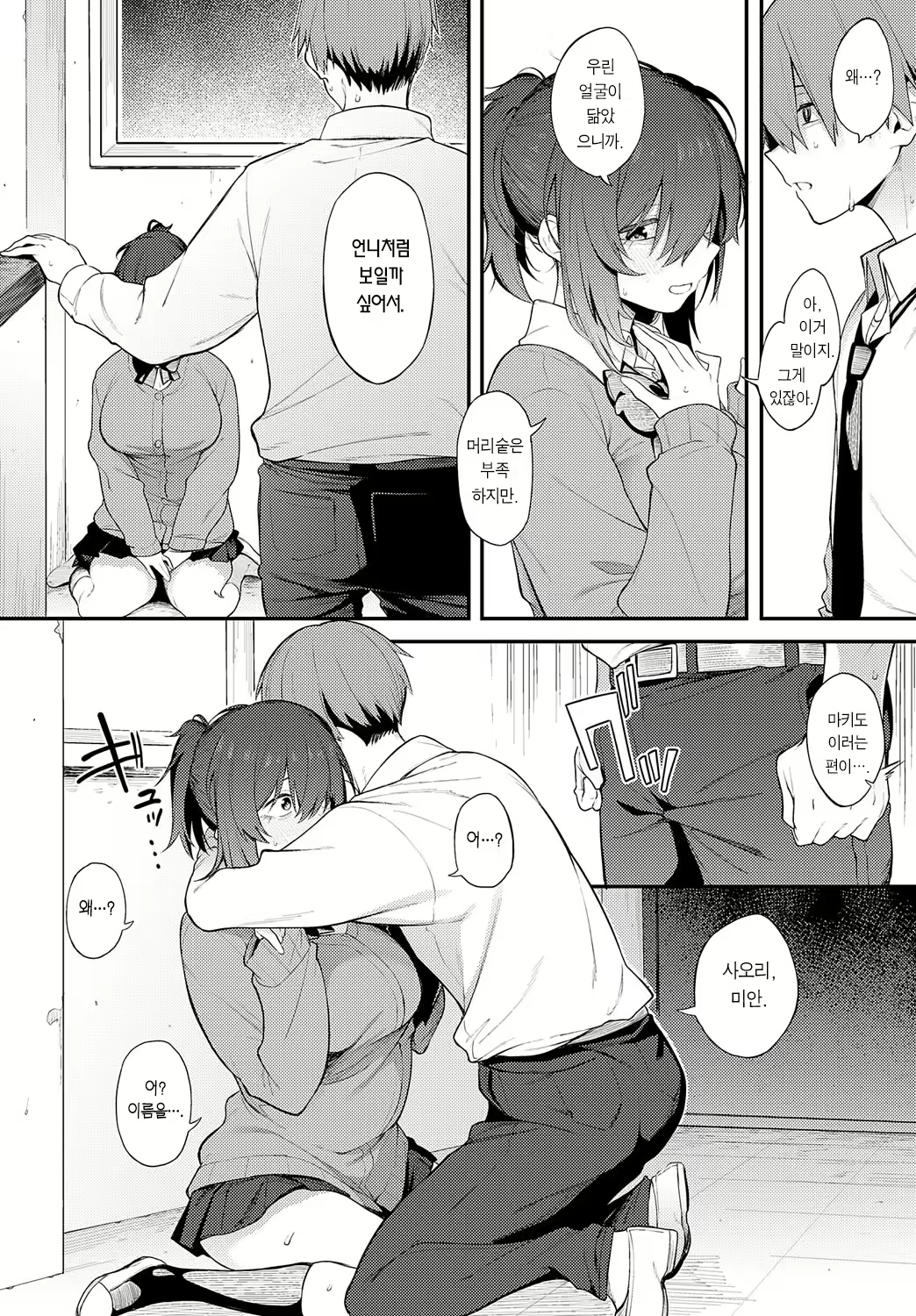 Content 2924021 - 15 페이지