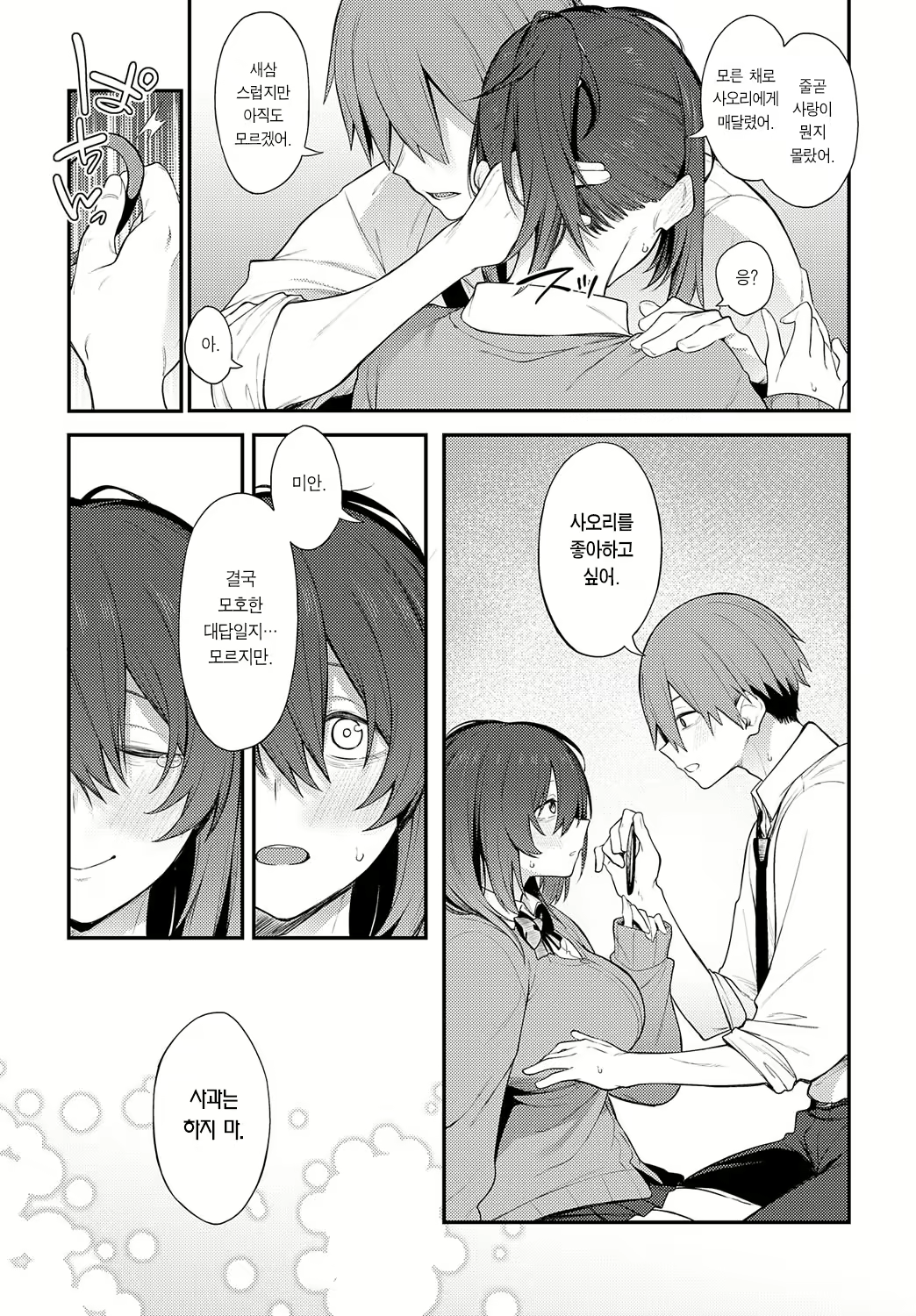 Content 2924021 - 16 페이지
